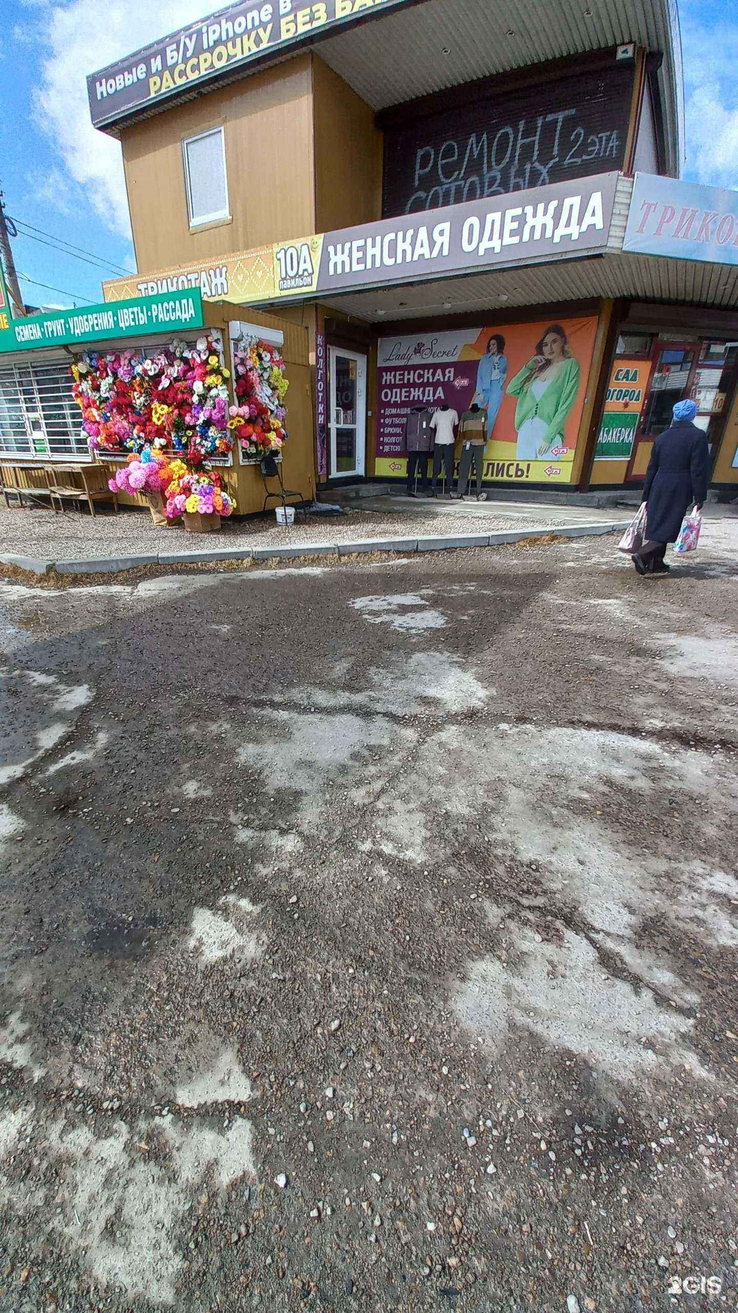 Отзывы на компанию Lady secret в г. Ангарск c фото