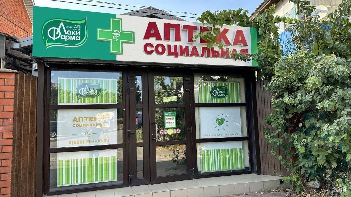 Отзывы на компанию Лаки фарма в г. Краснодар c фото