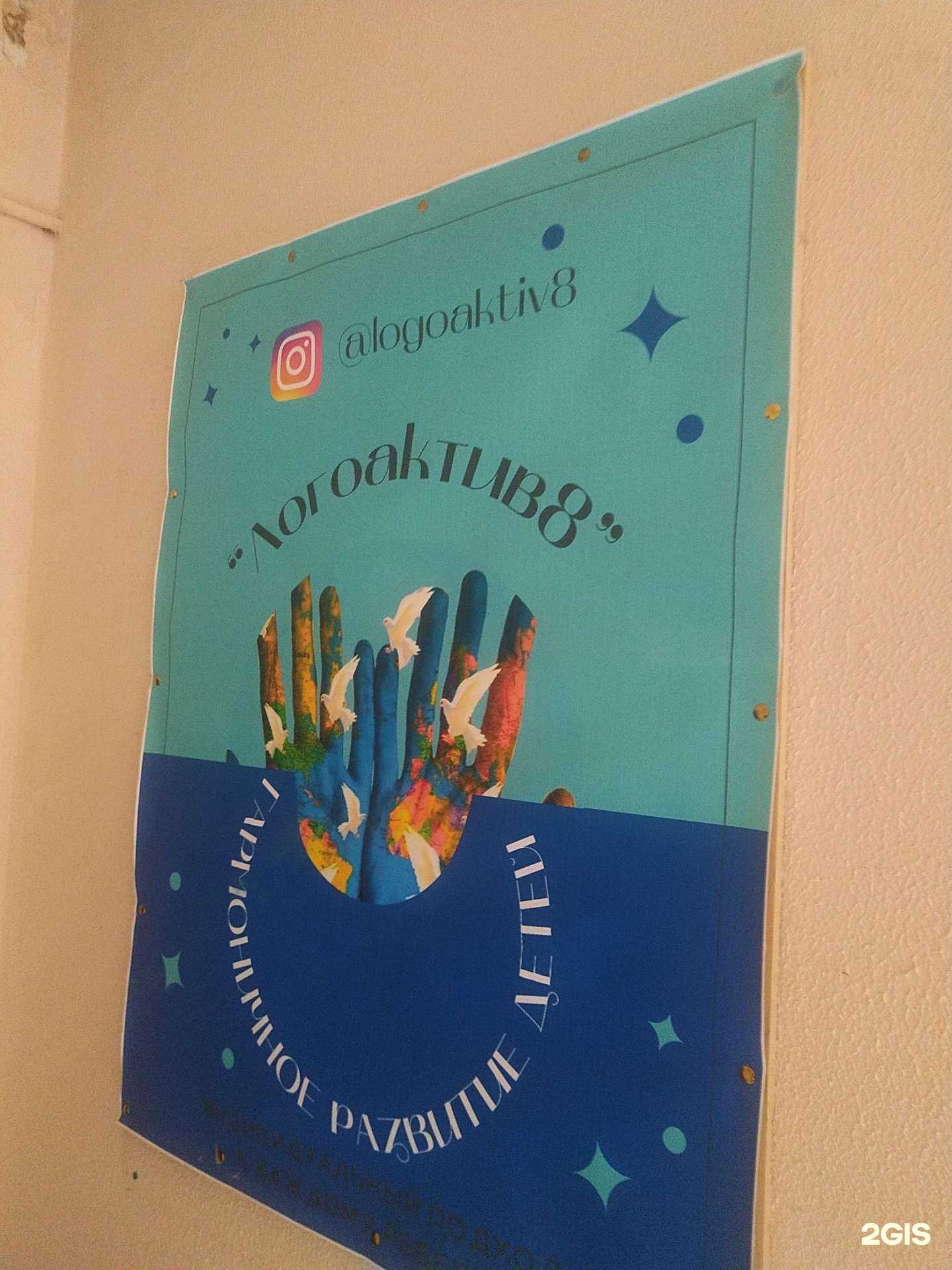 Отзывы на компанию Студия развития детей в Лыткарине c фото