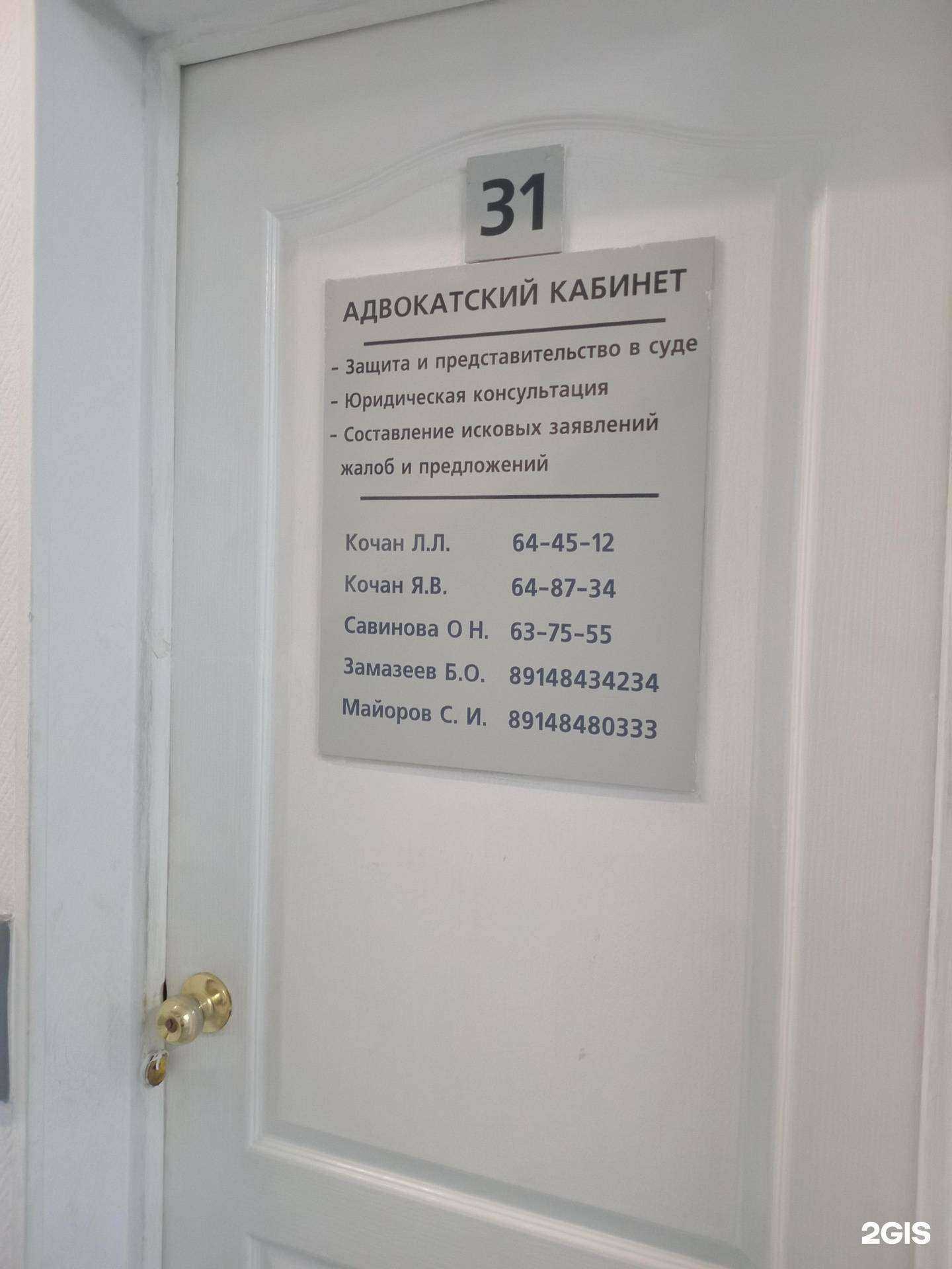 Отзывы на компанию Юридический кабинет Замазеева Б.О. в Улан-Удэ c фото