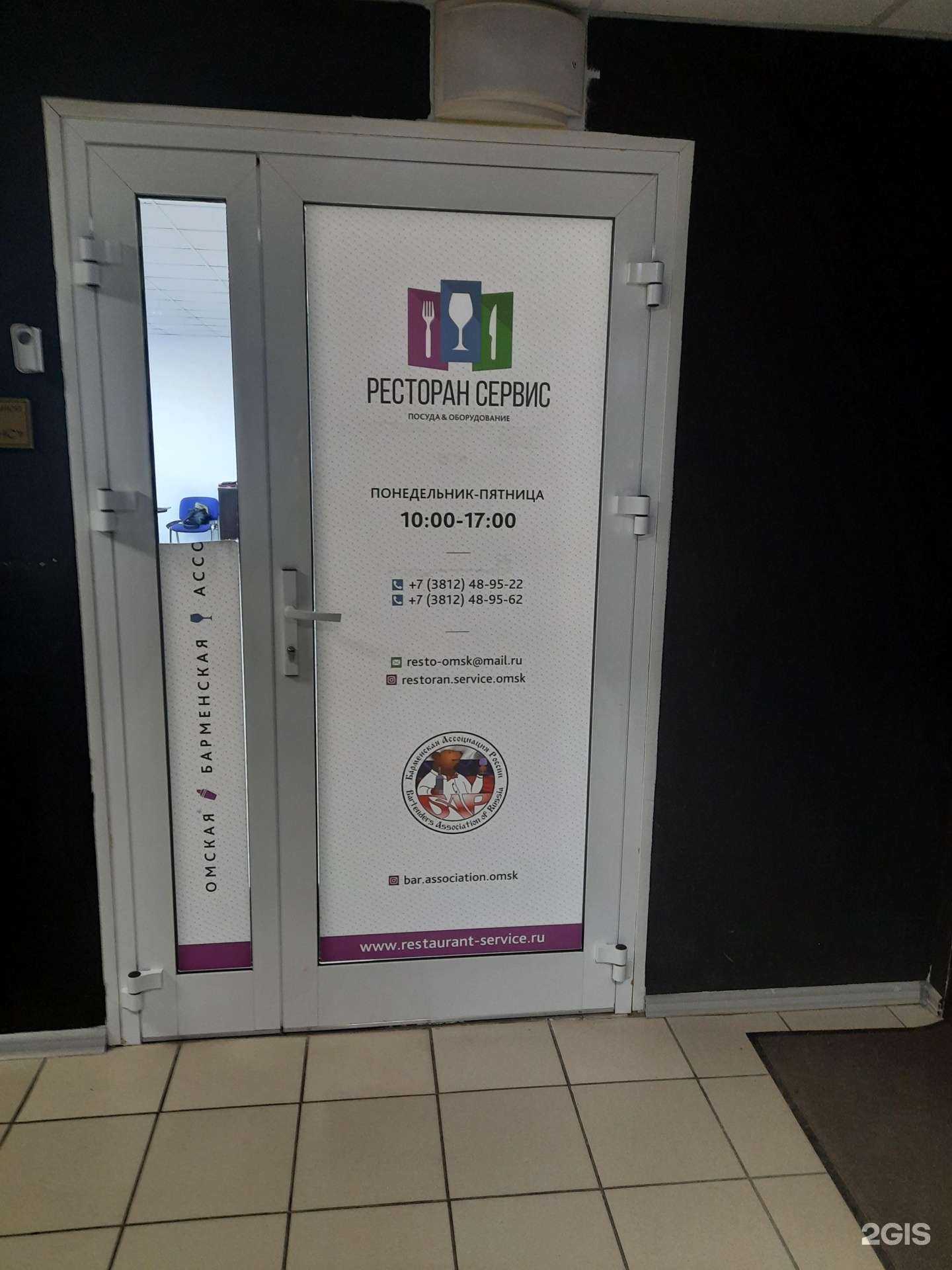 Отзывы на компанию РесторанСервис в г. Омск c фото