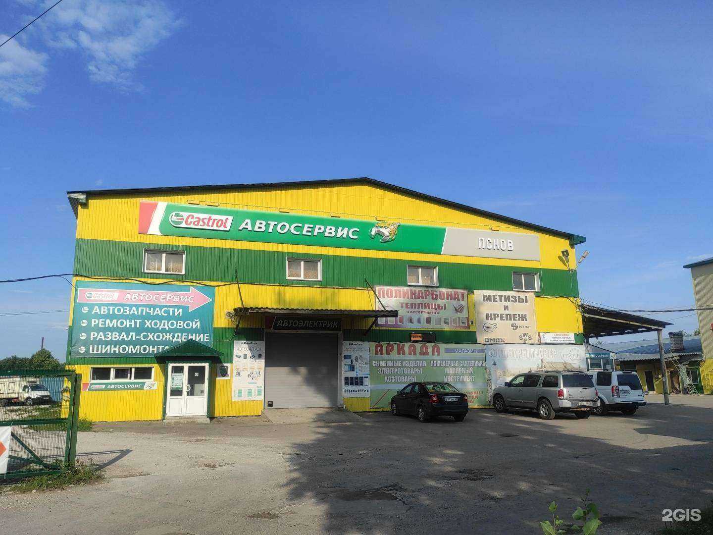 Отзывы на компанию Castrol в Пскове c фото - фотография 2 из 2