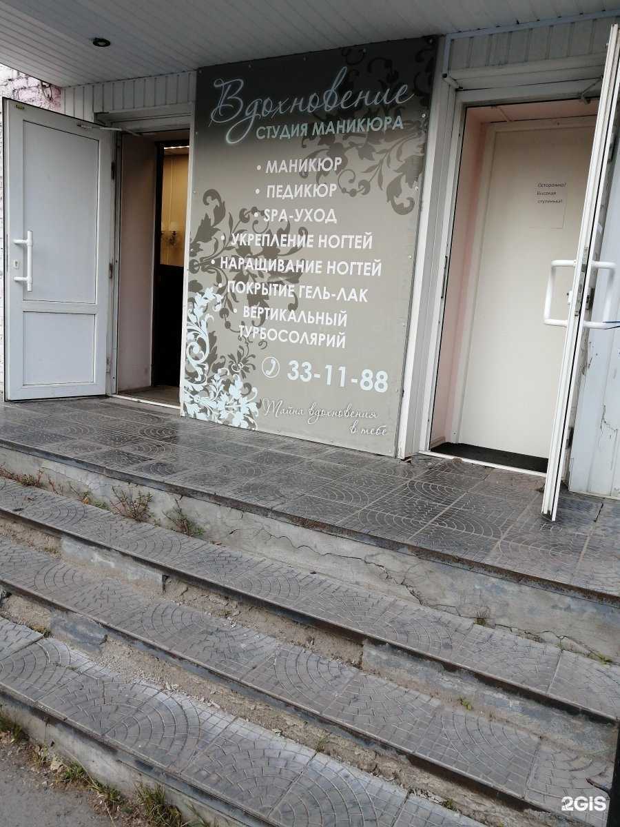 Отзывы на компанию Вдохновение в Сыктывкаре c фото