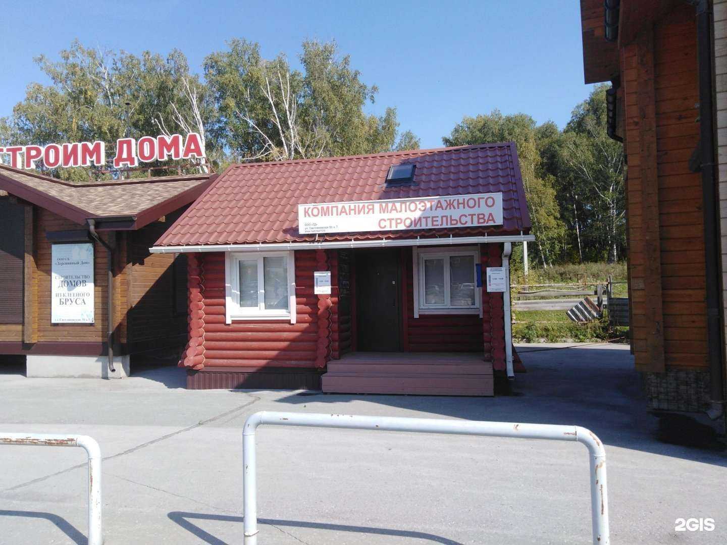 Отзывы на компанию Гусь деревянный в Новосибирске c фото - фотография 2 из 2