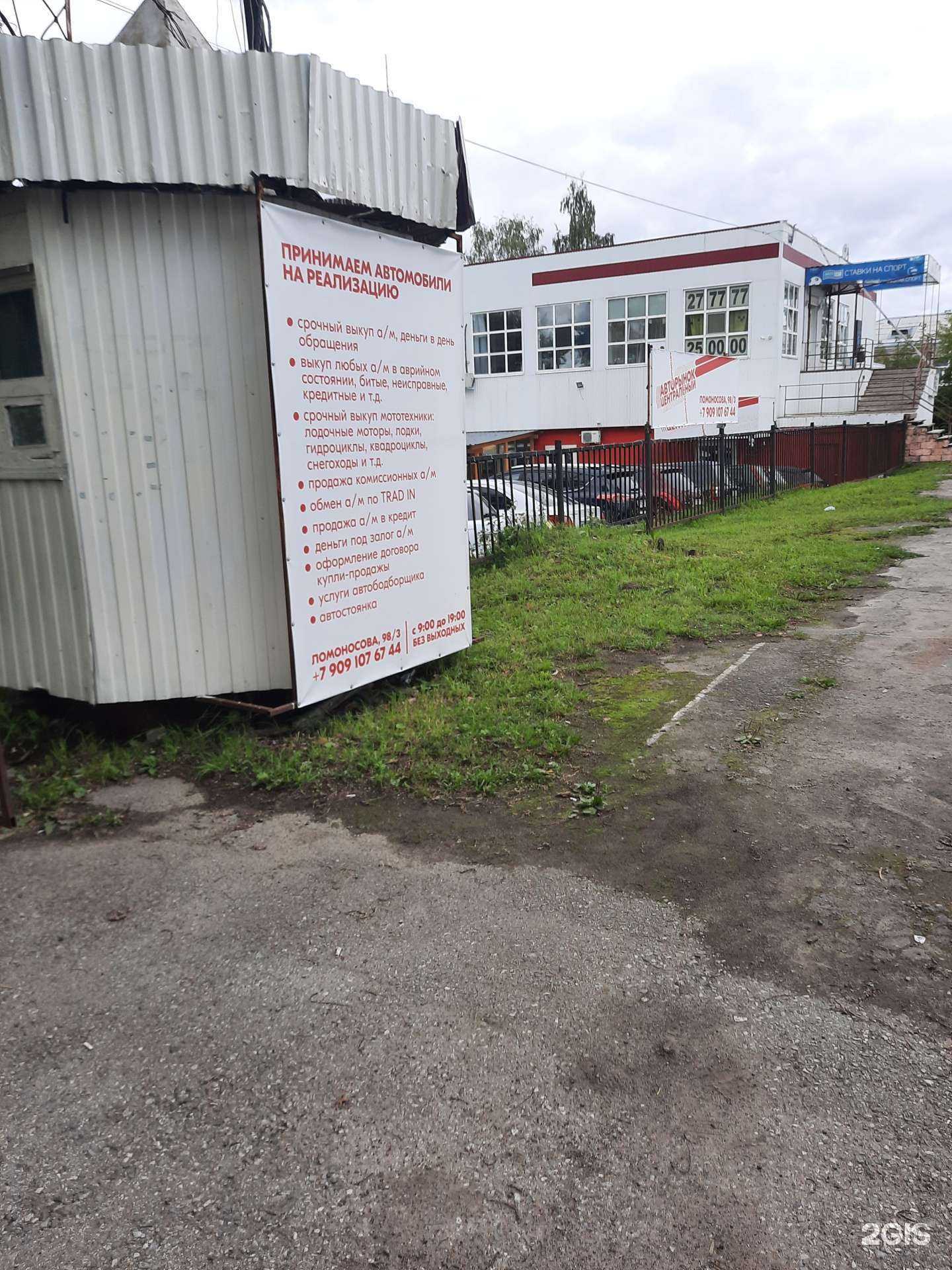 Отзывы на компанию Центральный в г. Березники c фото