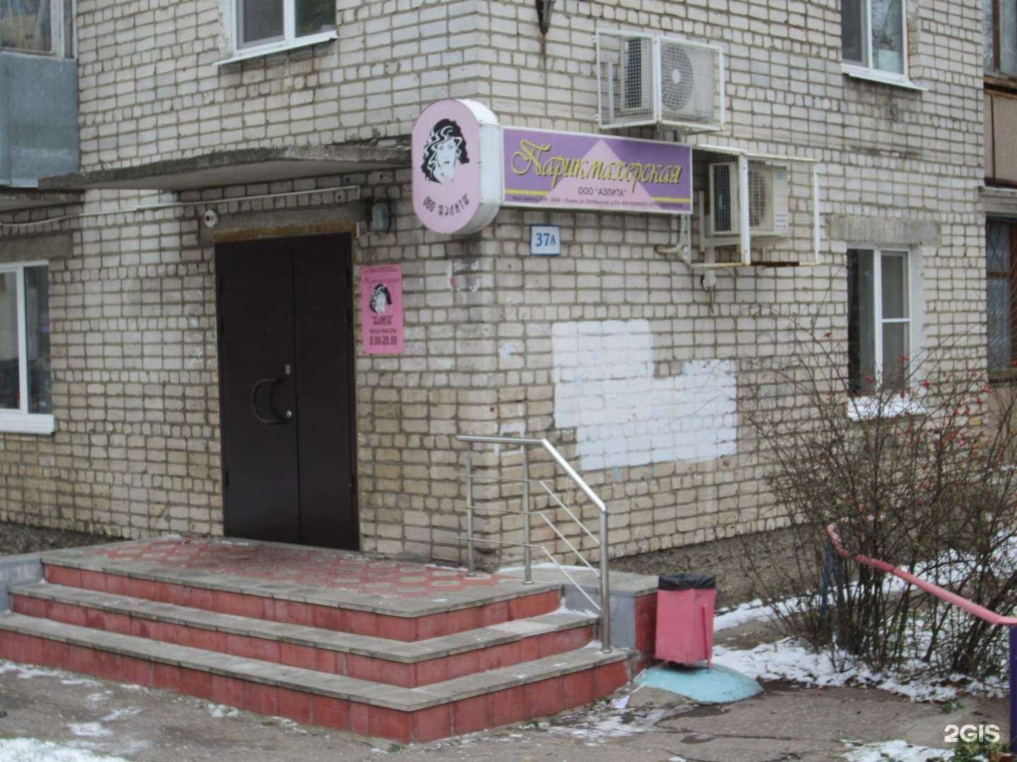 Отзывы на компанию Аэлита в Рязани c фото