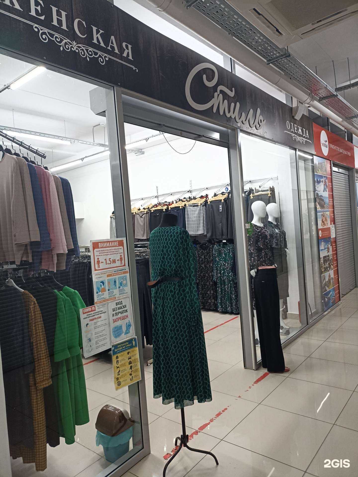 Отзывы на компанию Стиль в г. Нижнекамск c фото