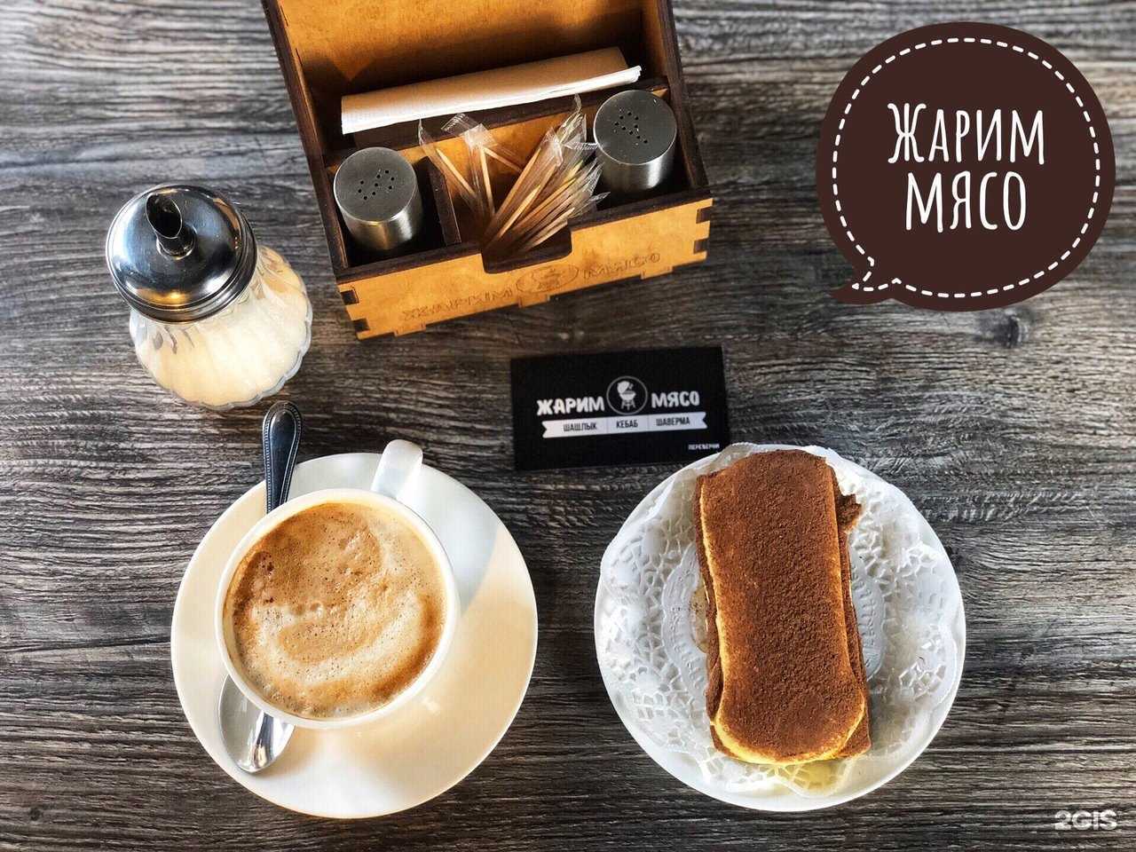 Отзывы на компанию Жарим Мясо в г. Великий Новгород c фото