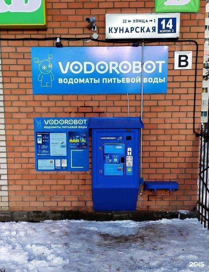 Отзывы на компанию Vodorobot в г. Екатеринбург c фото