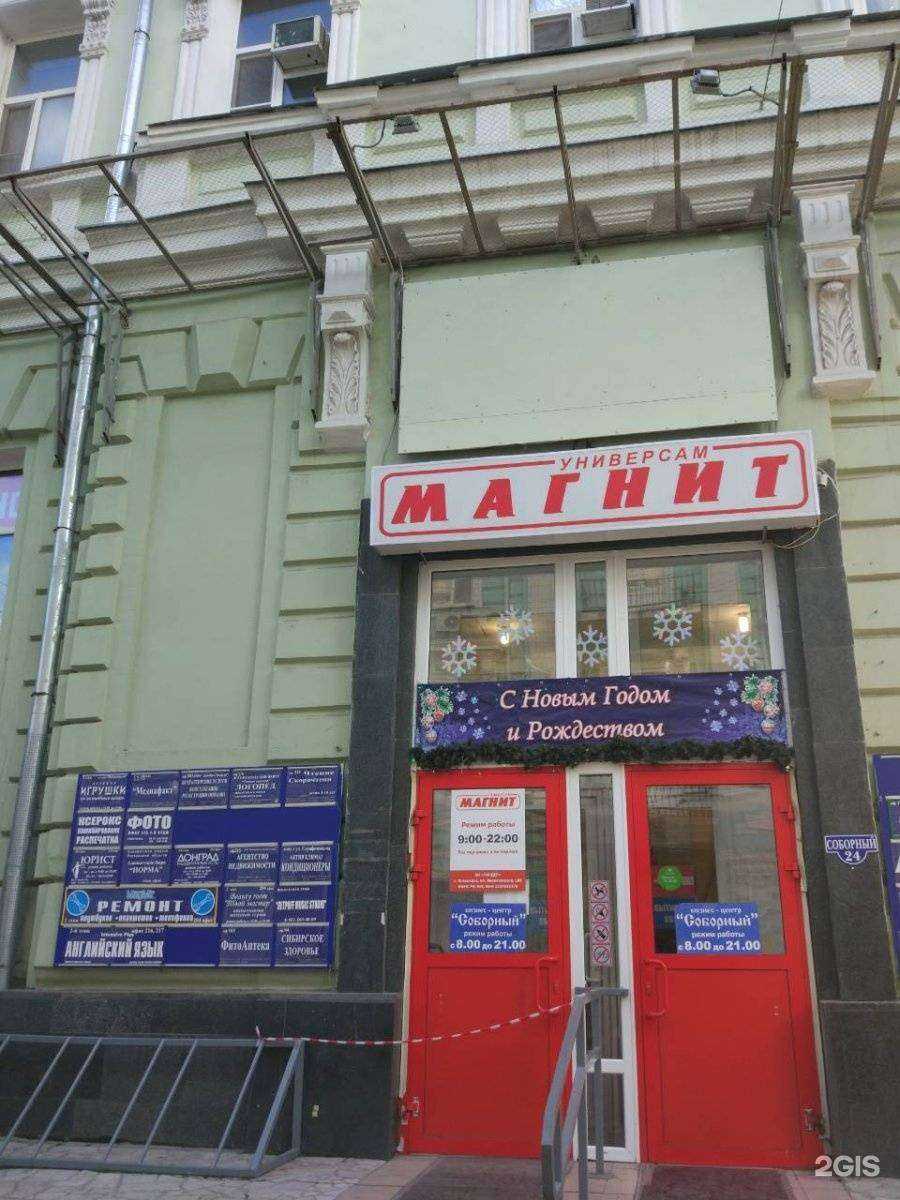 Отзывы на компанию Фитоаптека в Ростове-на-Дону c фото