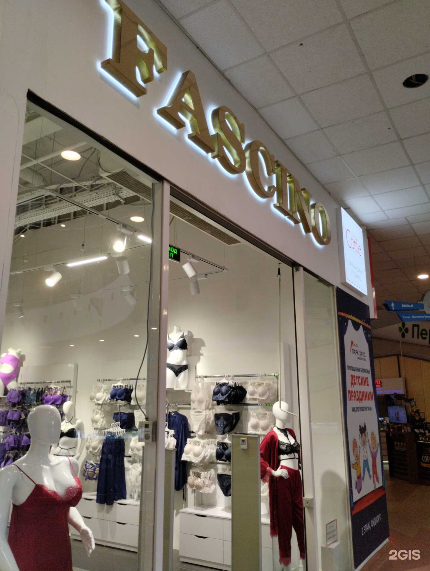 Отзывы на компанию Fascino в г. Волгоград c фото