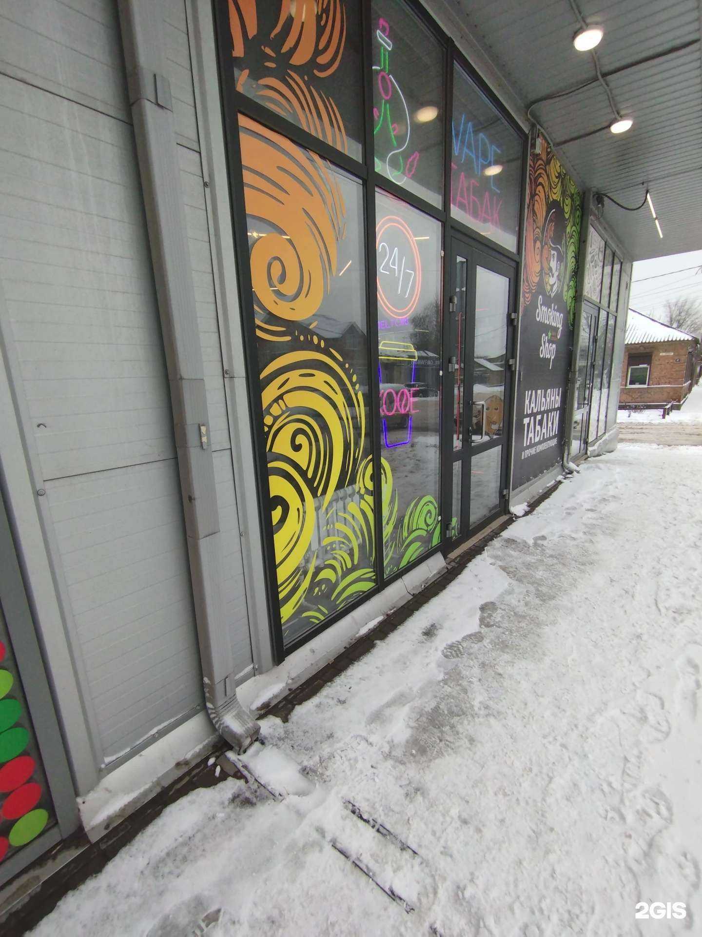 Отзывы на компанию Smoking shop в Ростове-на-Дону c фото