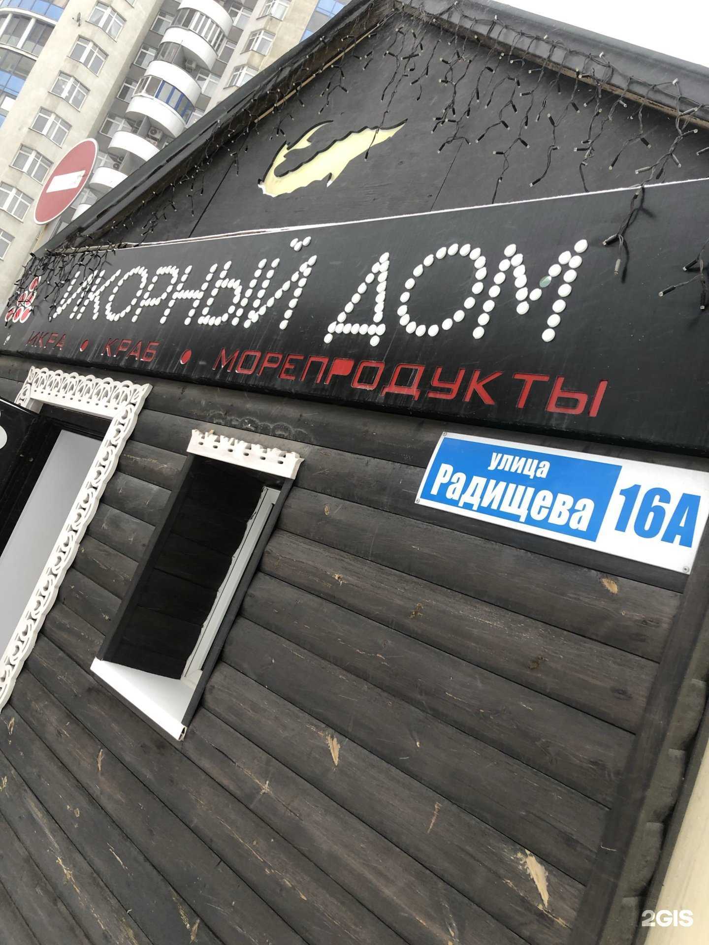 Отзывы на компанию Икорный Дом в Екатеринбурге c фото