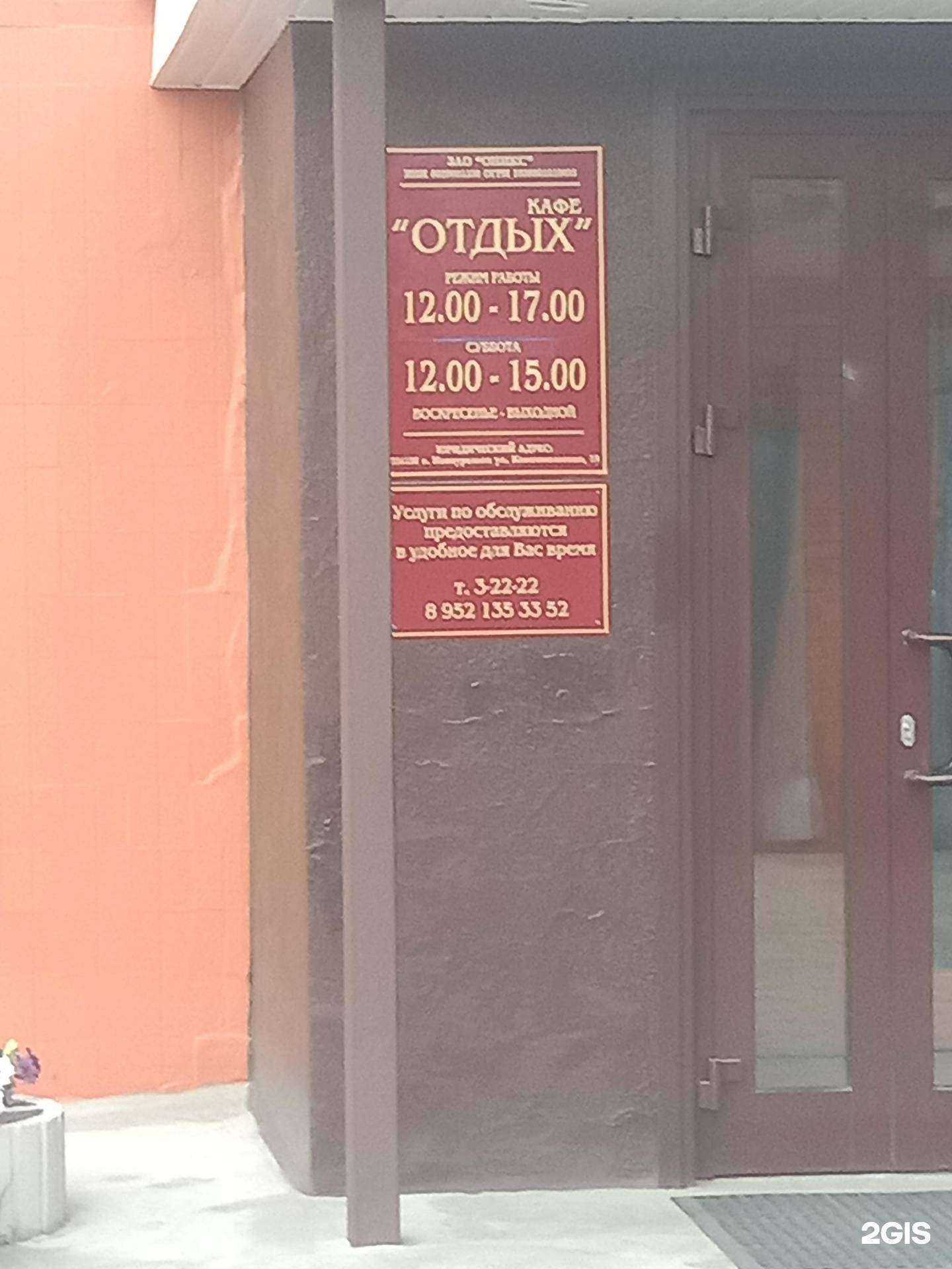Отзывы на компанию Отдых, кафе в Новоуральске c фото