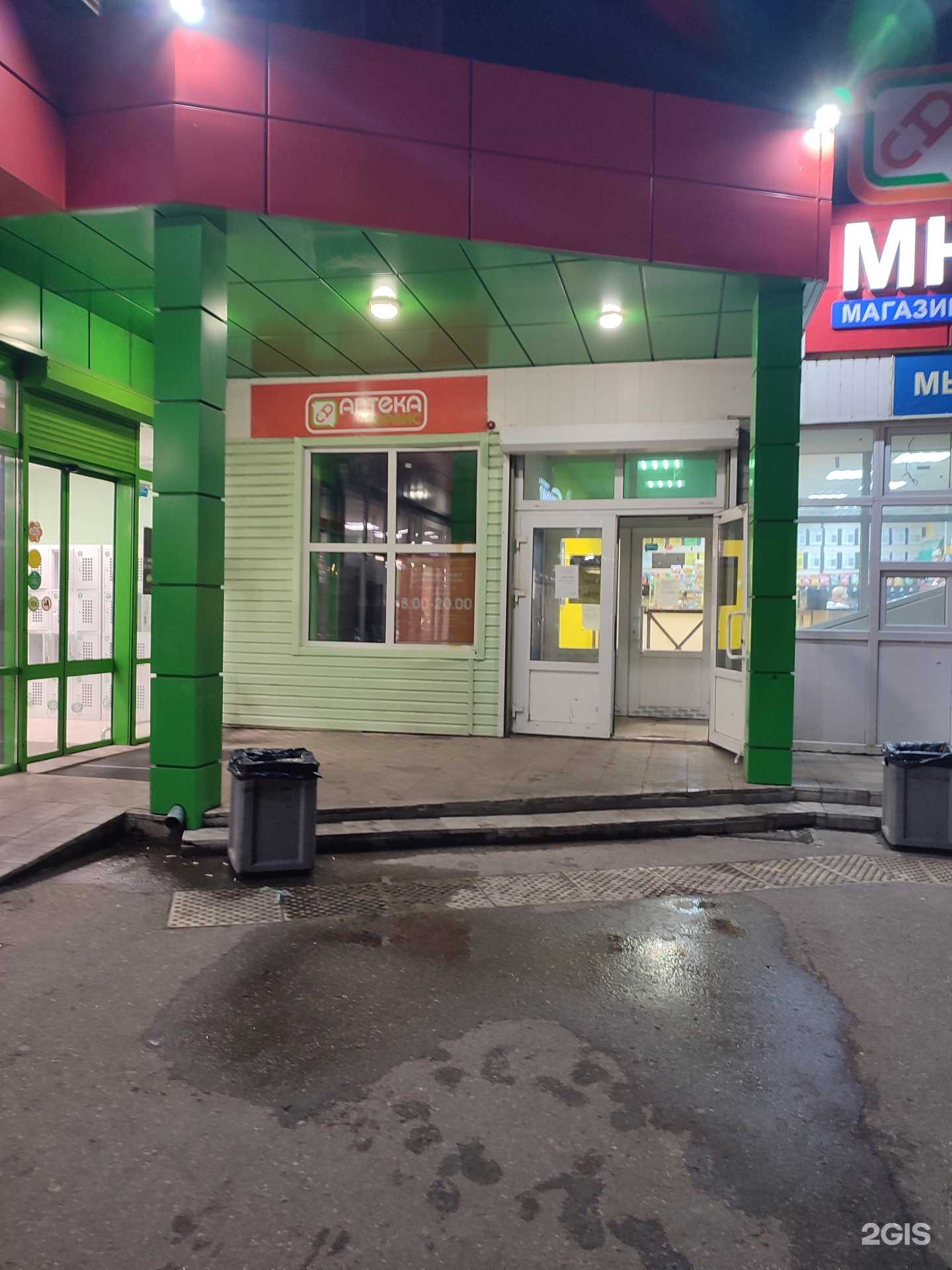 Отзывы на компанию Аптека-сервис в Набережных Челнах c фото