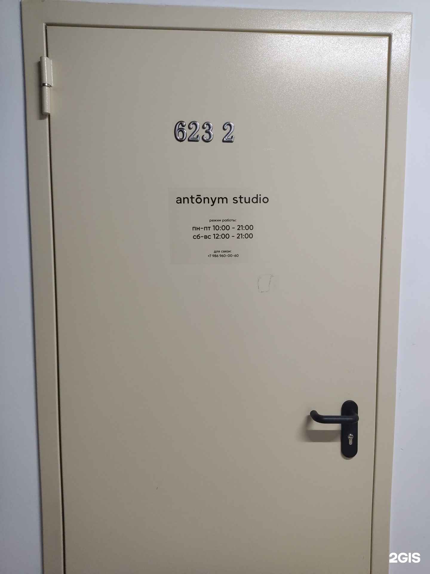 Отзывы на компанию Antonym в Уфе c фото