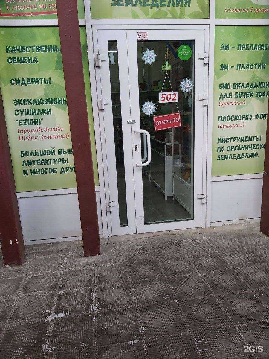 Отзывы на компанию Клуб органического земледелия в г. Иркутск c фото