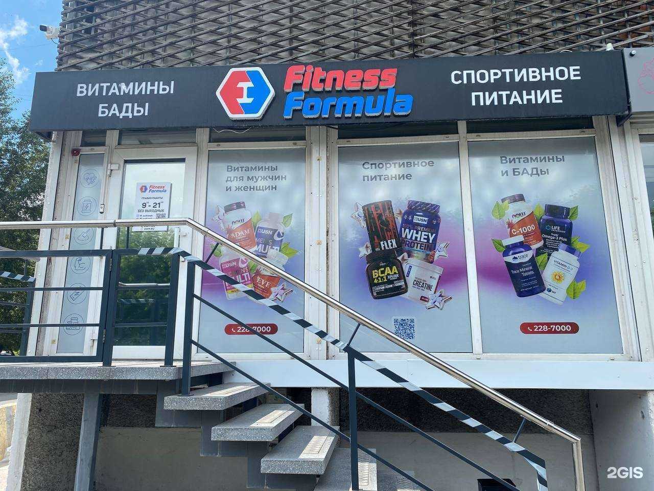 Отзывы на компанию Fitness Formula в Ачинске c фото
