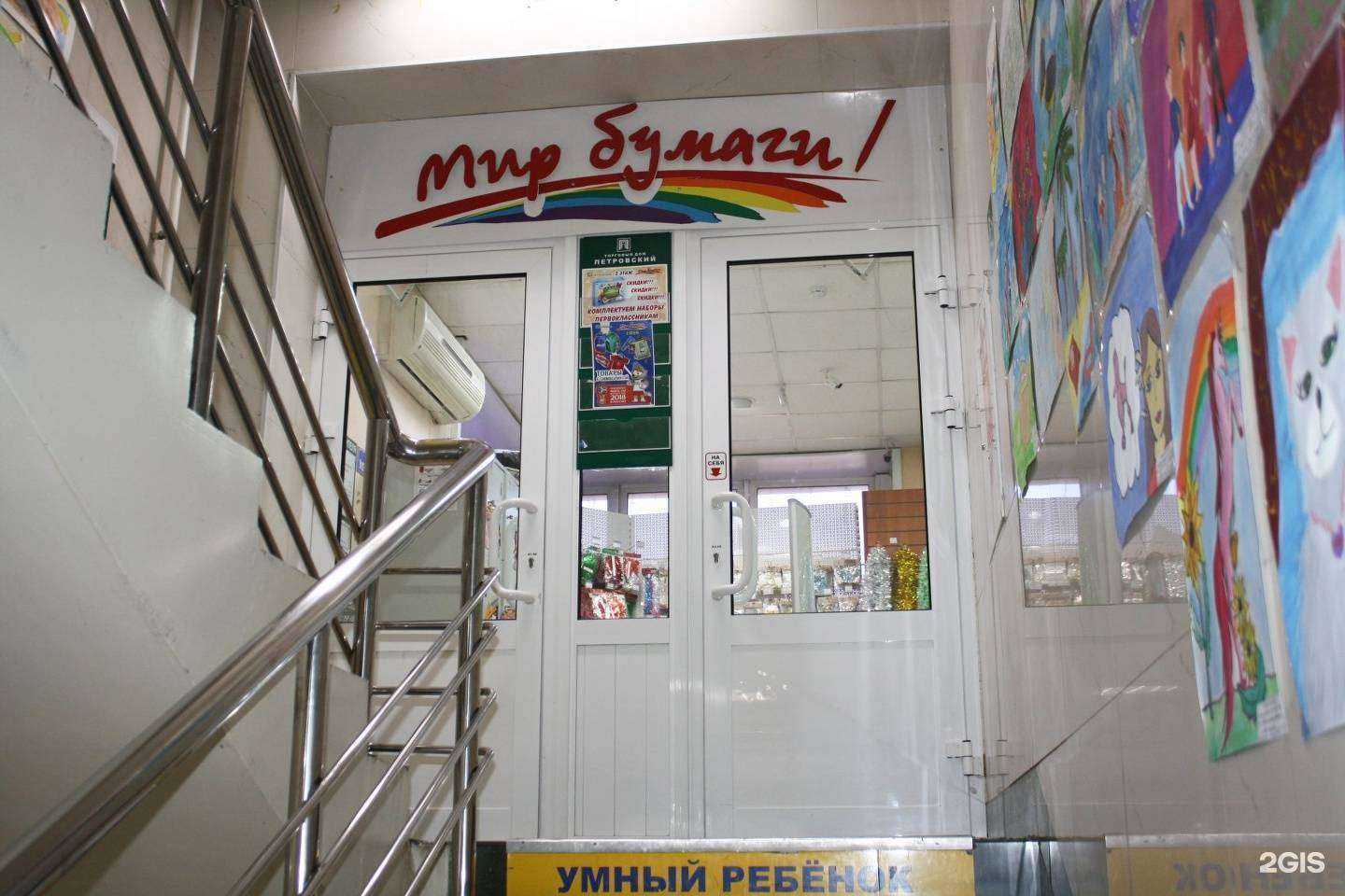 Отзывы на компанию Мир бумаги в Чите c фото