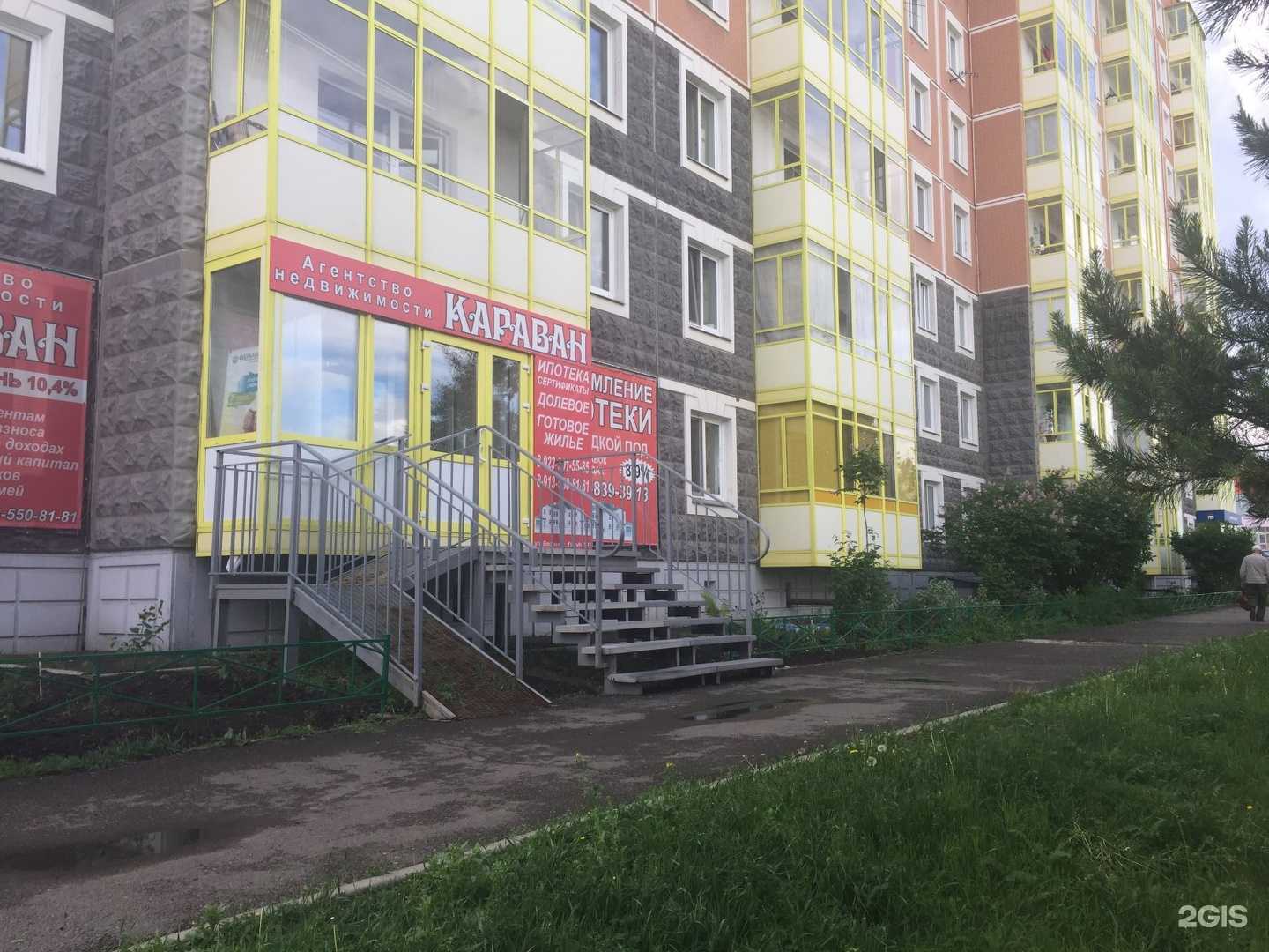 Отзывы на компанию Караван в г. Сосновоборск c фото