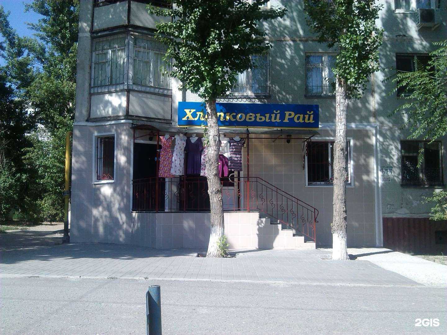 Отзывы на компанию Melado в Волгограде c фото