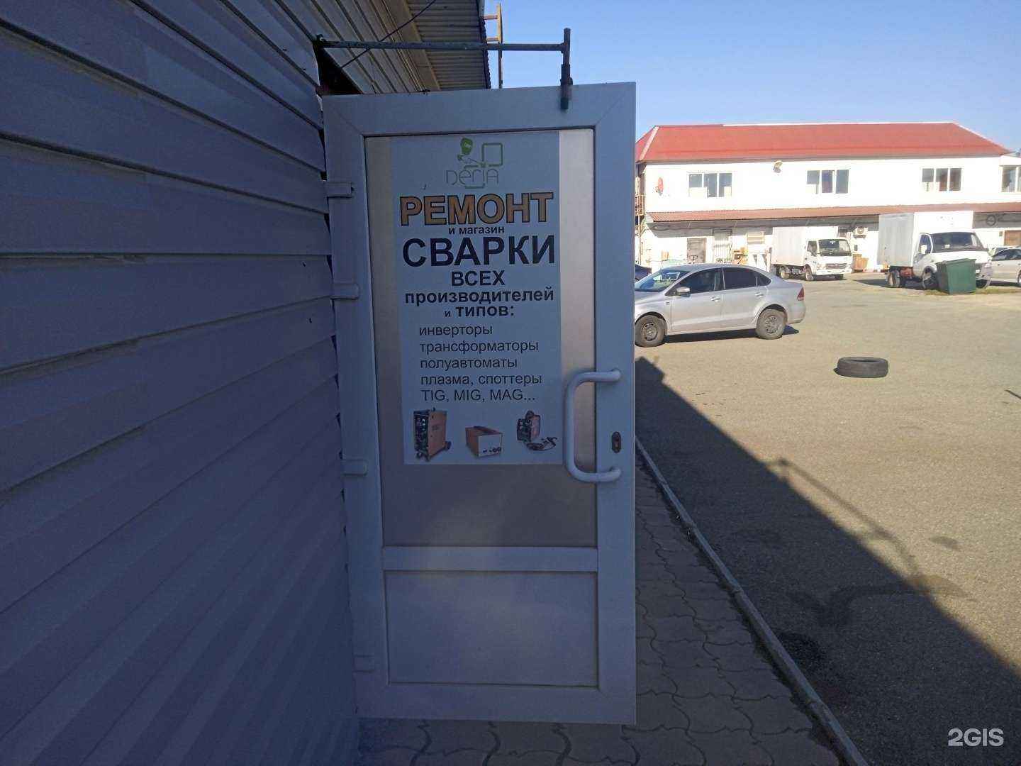 Отзывы на компанию Deria в Ставрополе c фото