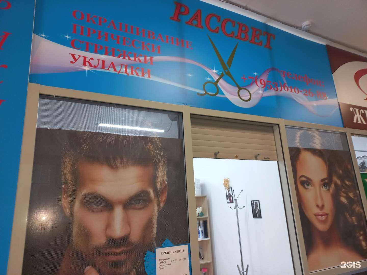 Отзывы на компанию Рассвет в Орле c фото