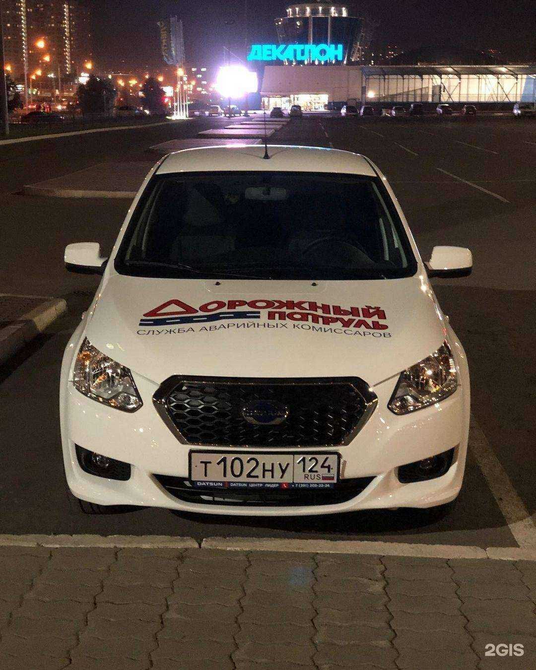 Отзывы на компанию Центр оформления ДТП в г. Красноярск c фото