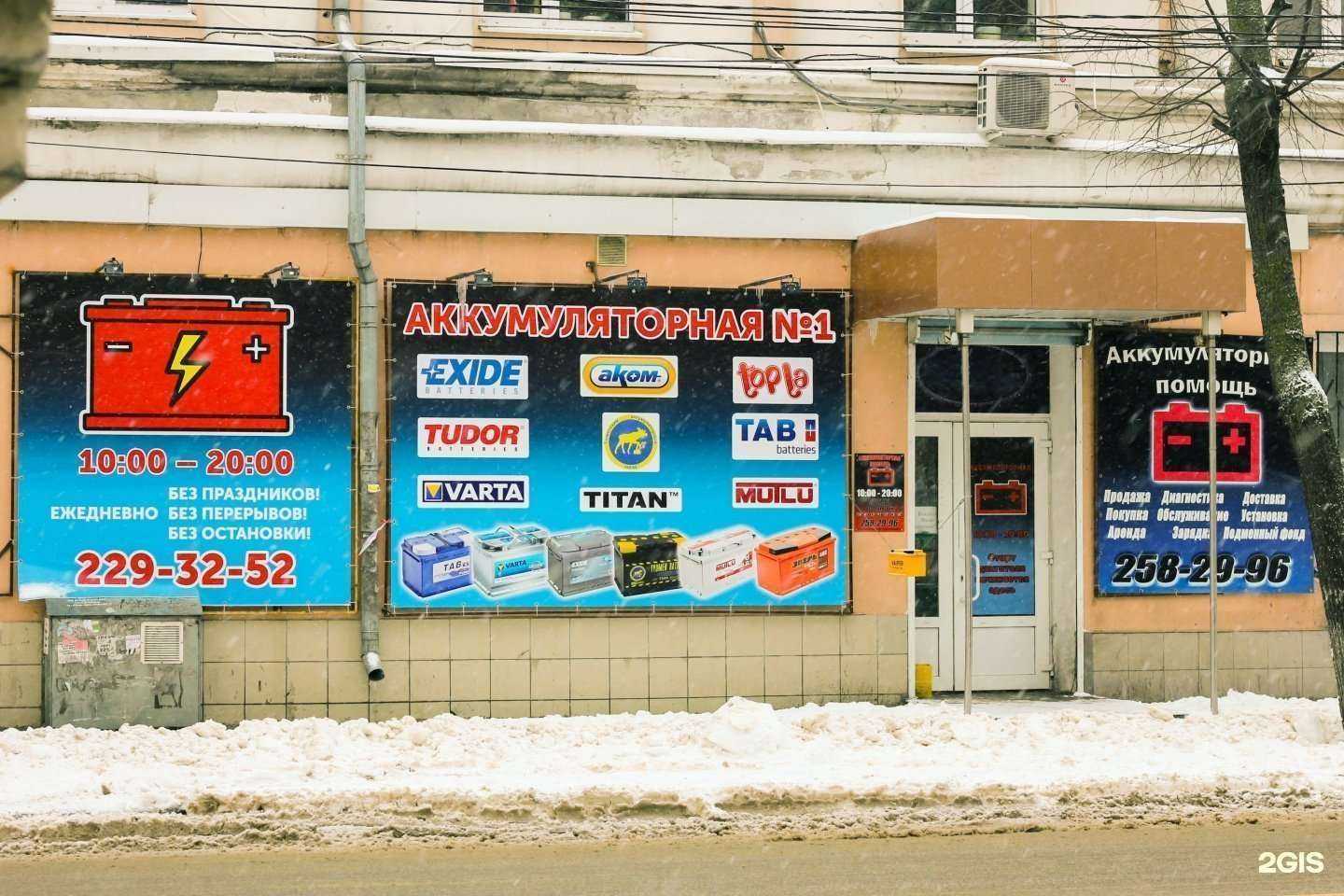 Отзывы на компанию Аккумуляторная помощь в Воронеже c фото