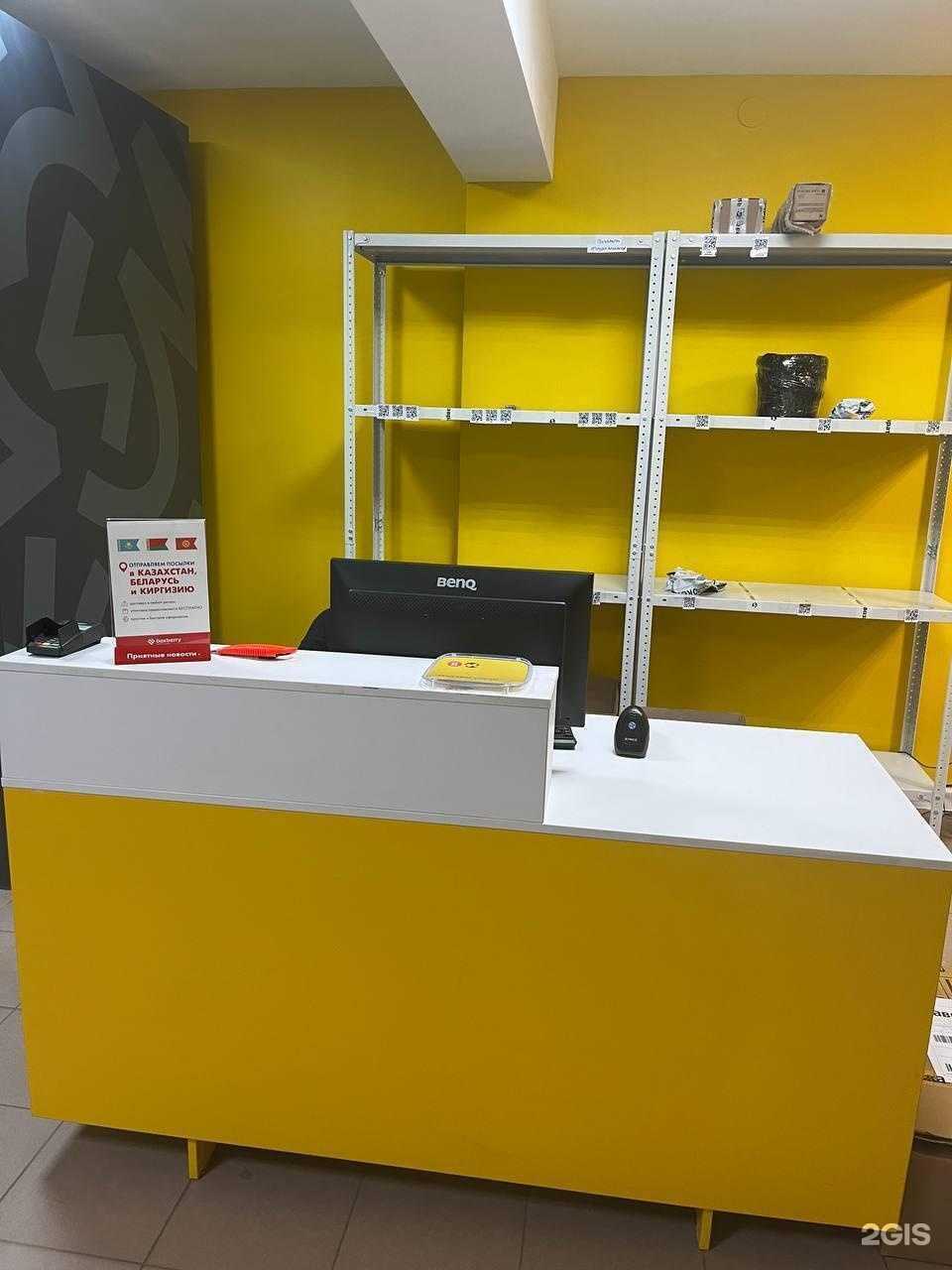 Отзывы на компанию Boxberry в г. Брянск c фото