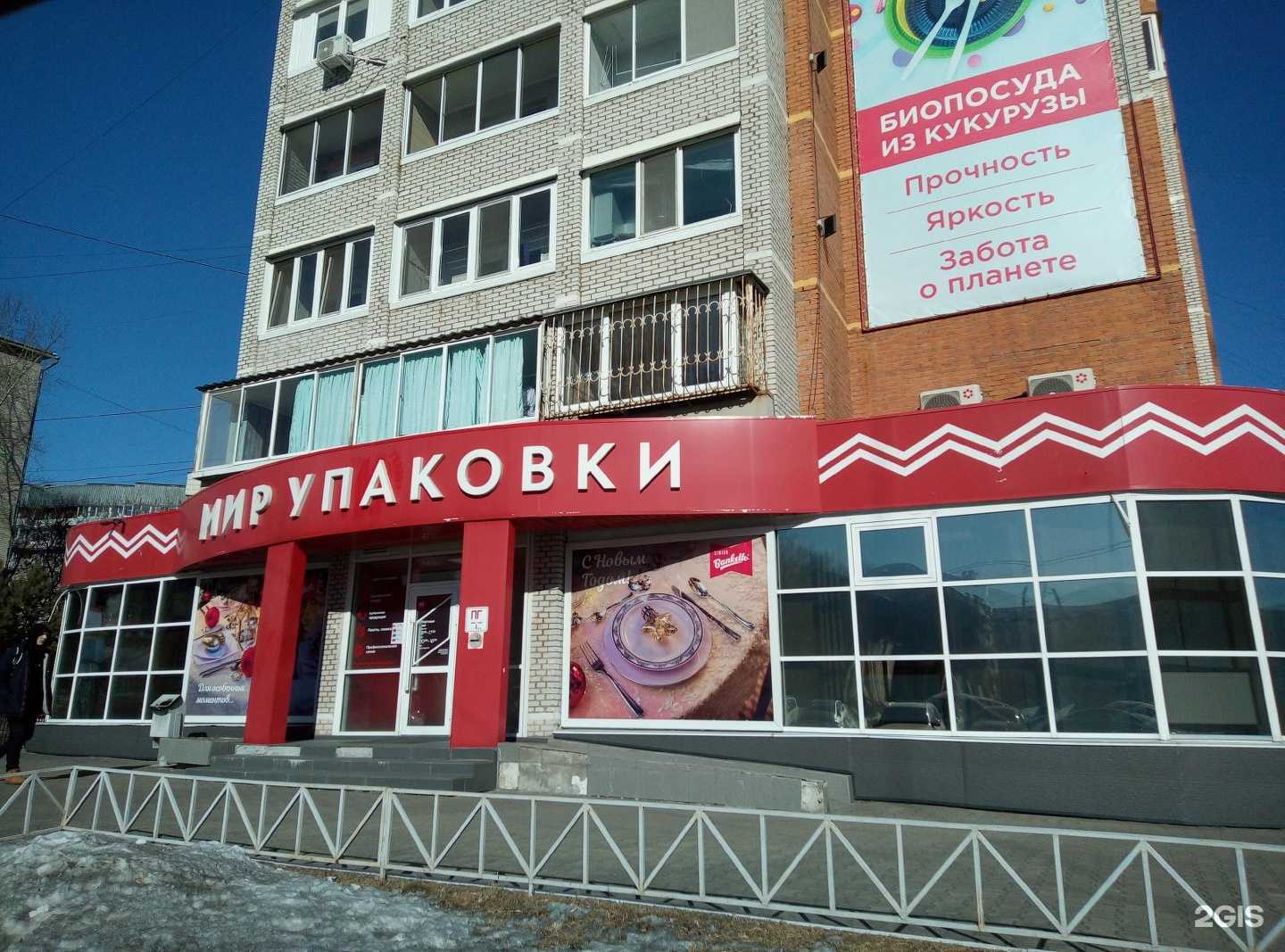 Отзывы на компанию Мир упаковки в Хабаровске c фото - фотография 2 из 2