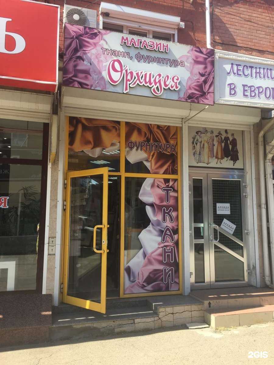 Отзывы на компанию Орхидея в Краснодаре c фото