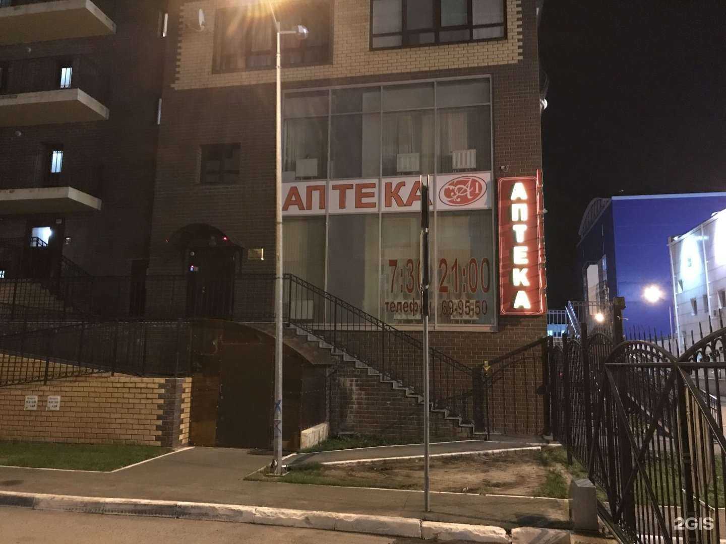 Отзывы на компанию Аптека №1 в Тюмени c фото