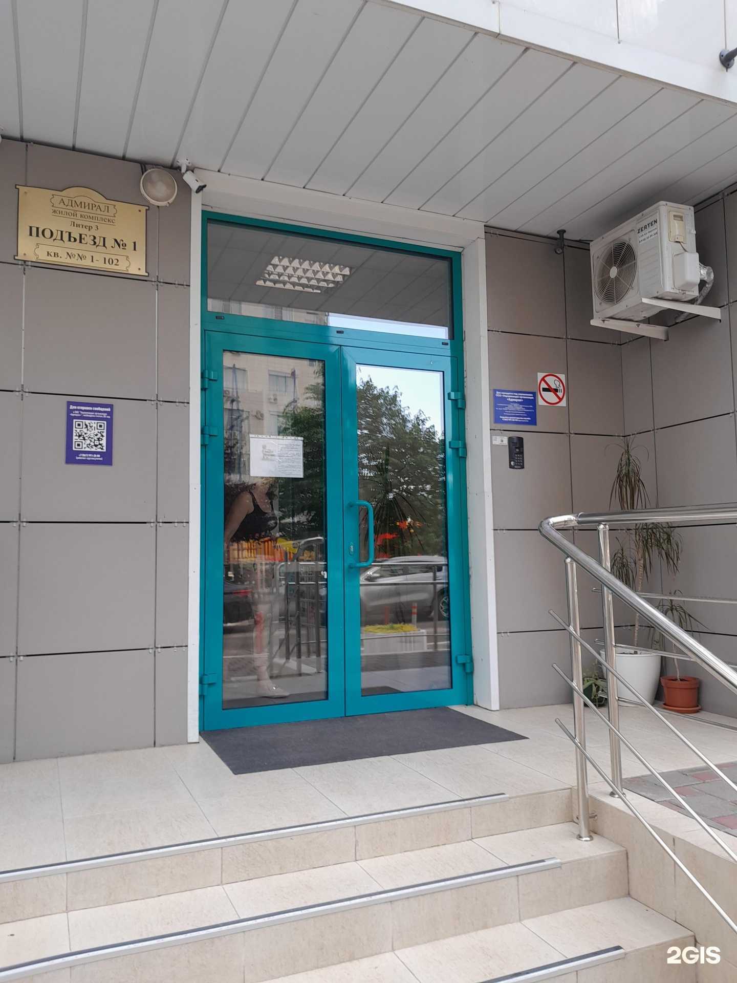 Отзывы на компанию Адмирал в г. Краснодар c фото