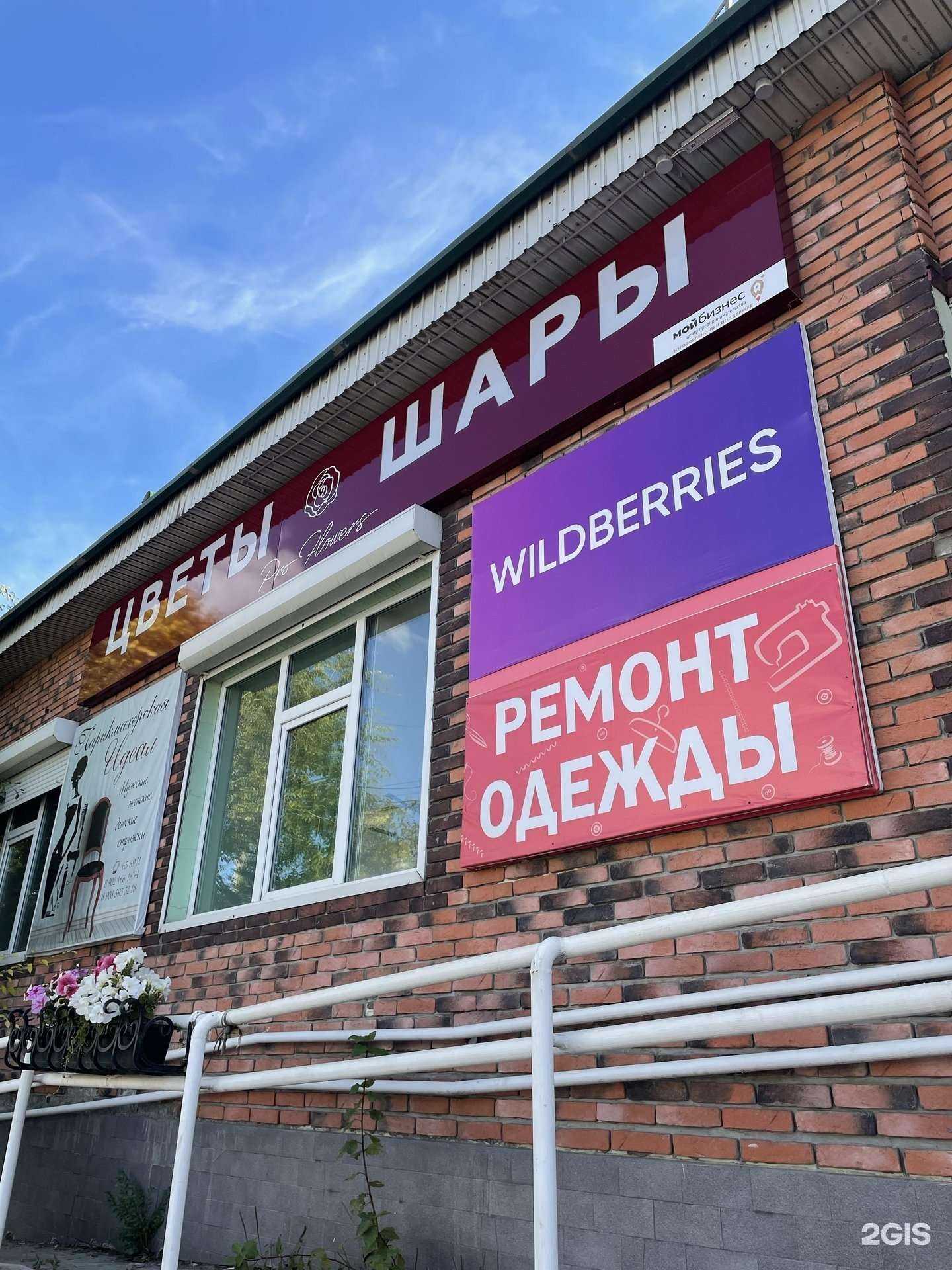 Отзывы на компанию Bubblegum в Улан-Удэ c фото - фотография 2 из 2