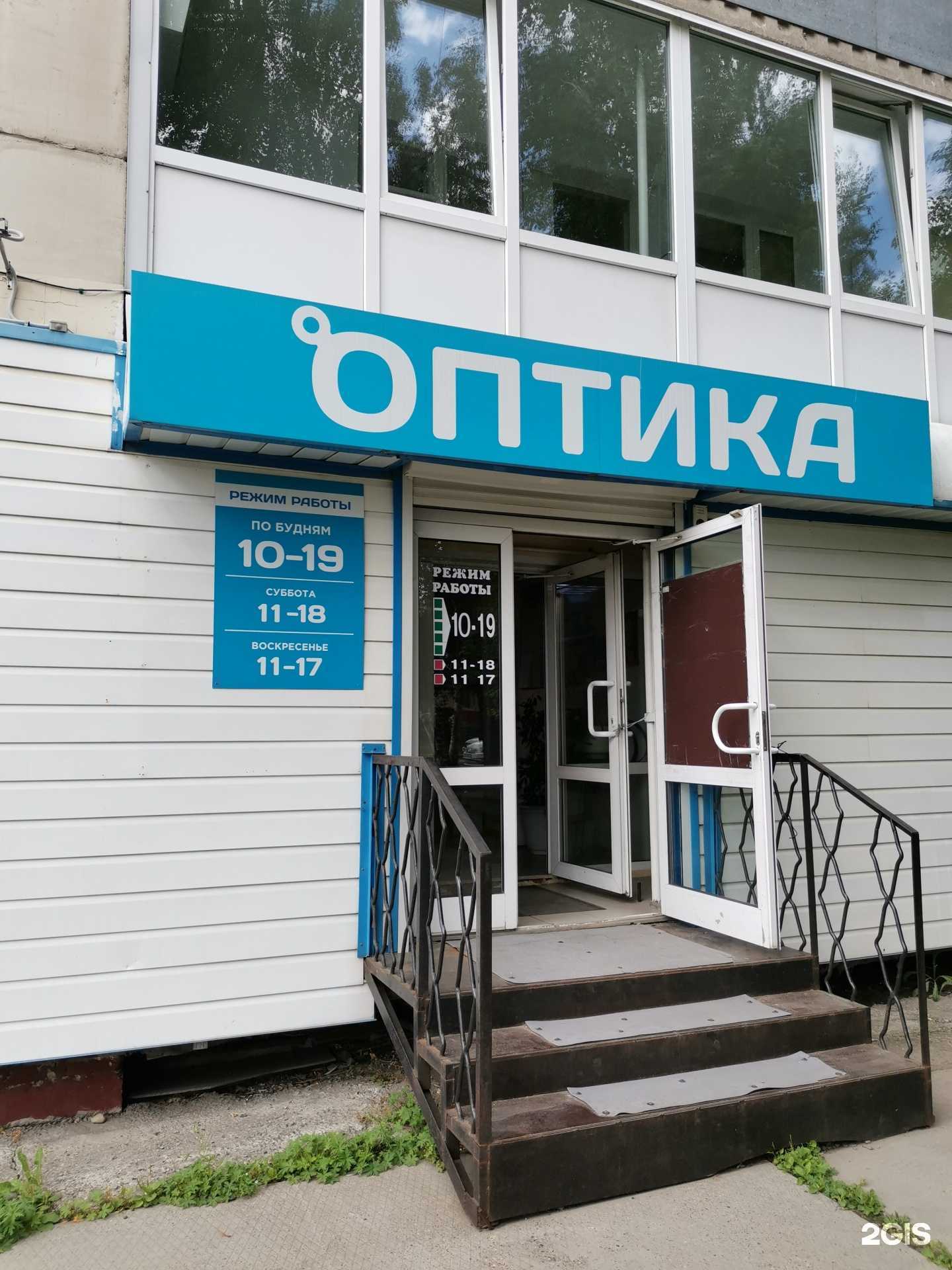 Отзывы на компанию В мире оптики в Томске c фото