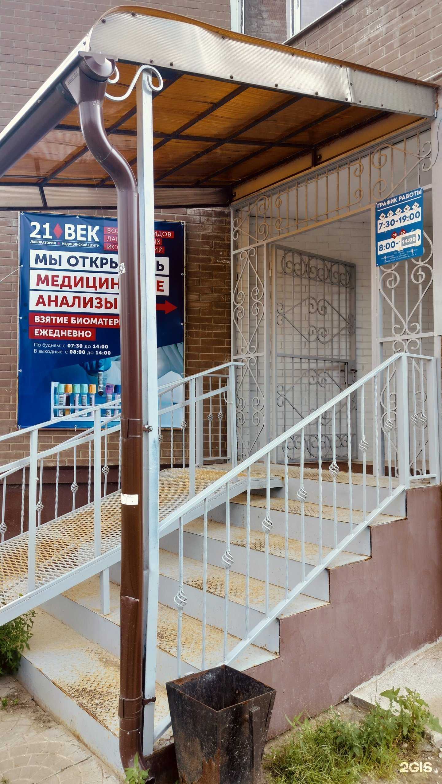 Отзывы на компанию 21 Век в Воскресенске c фото