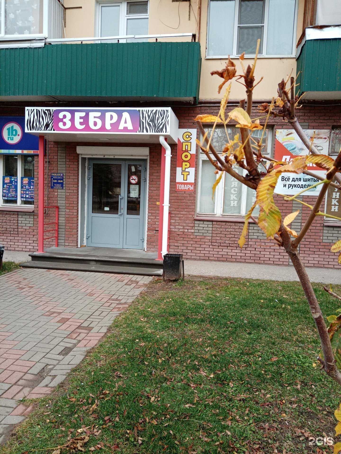 Отзывы на компанию Зебра в г. Кстово c фото