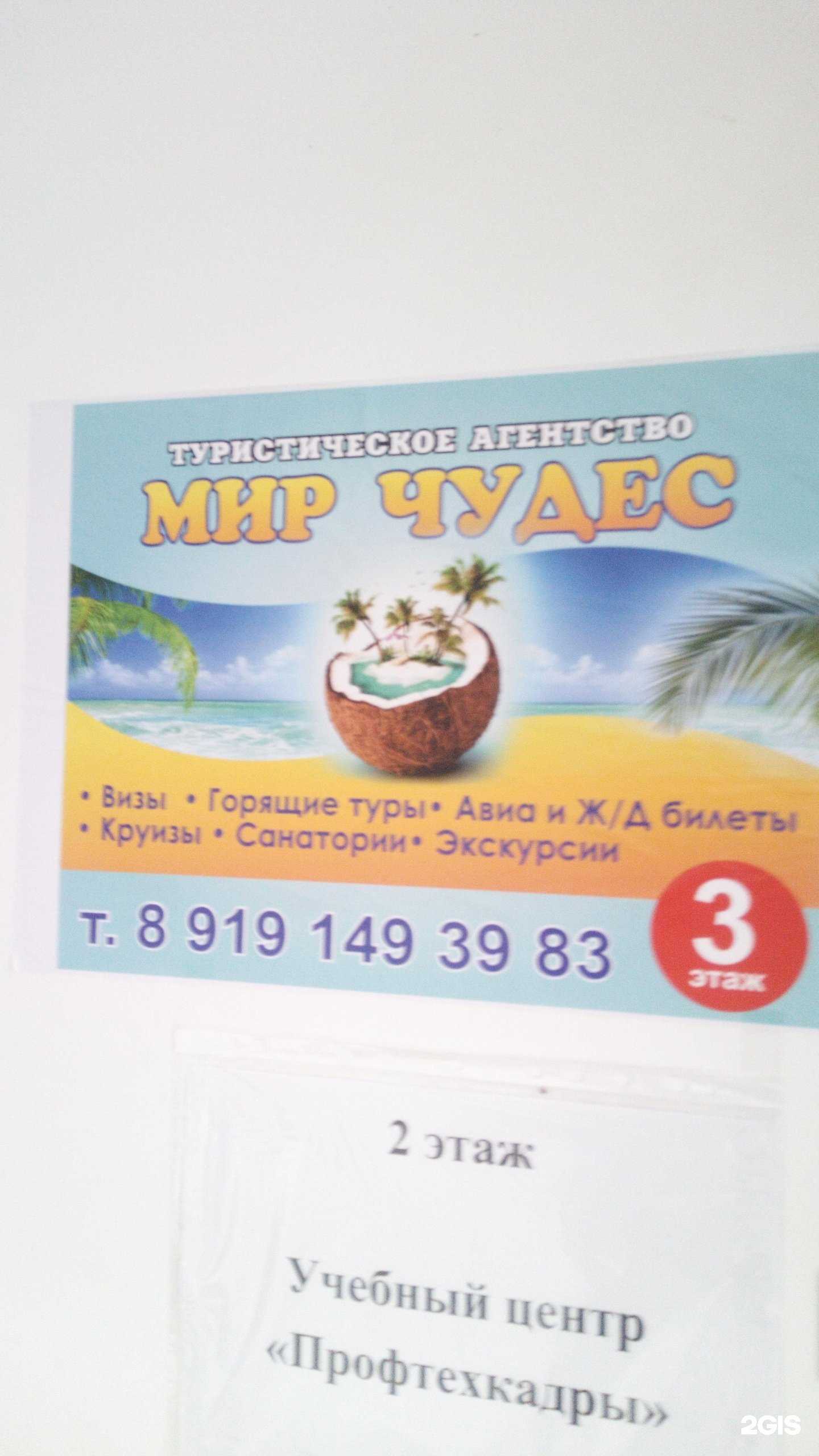 Отзывы на компанию Мир чудес в Ишимбае c фото