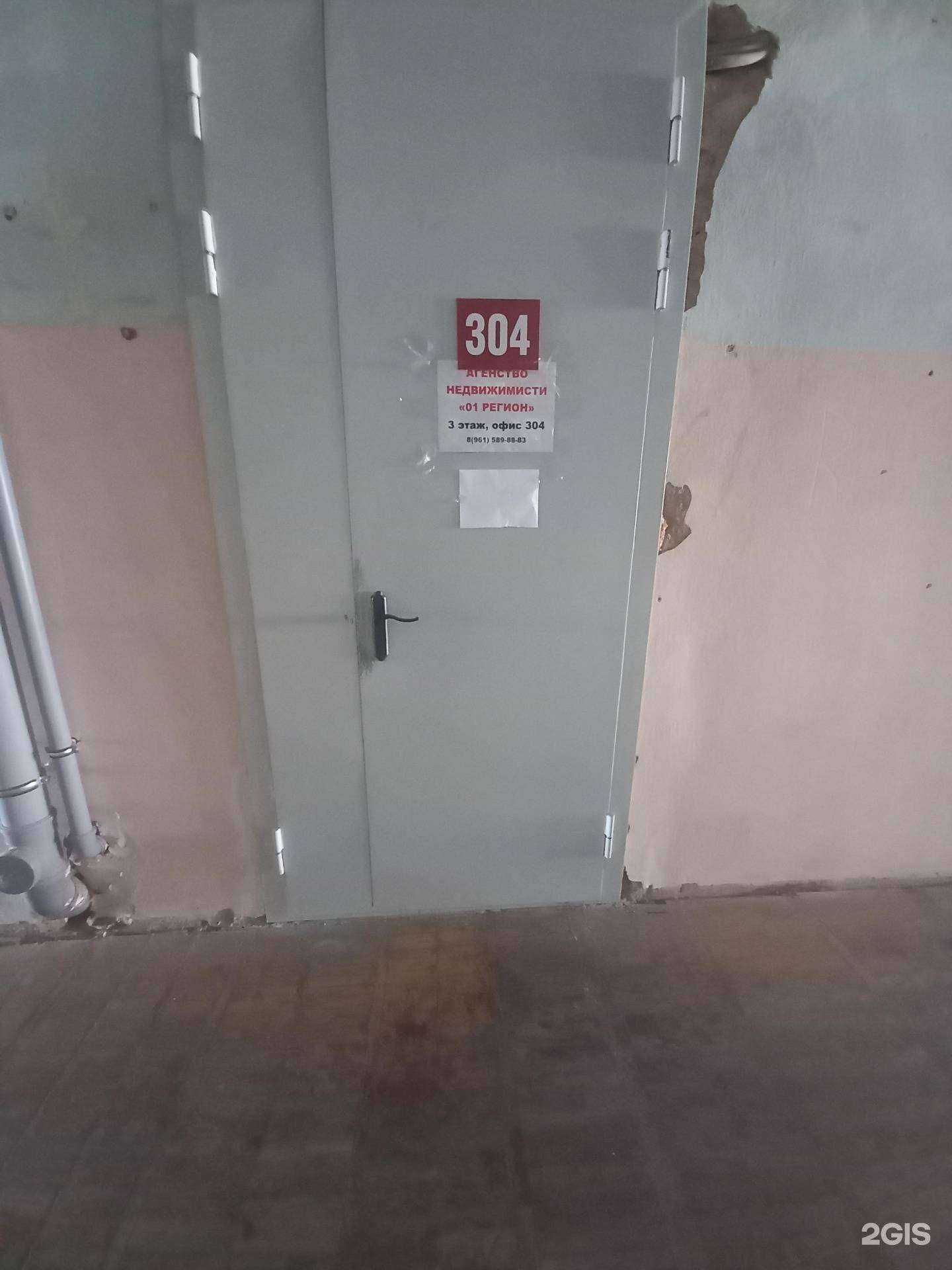 Отзывы на компанию 01-регион в г. Майкоп c фото