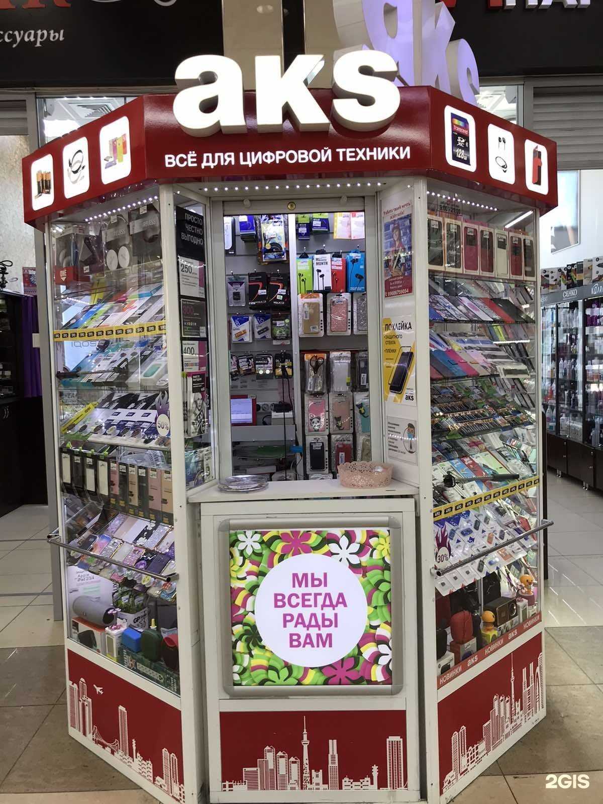 Отзывы на компанию AKS в Курске c фото