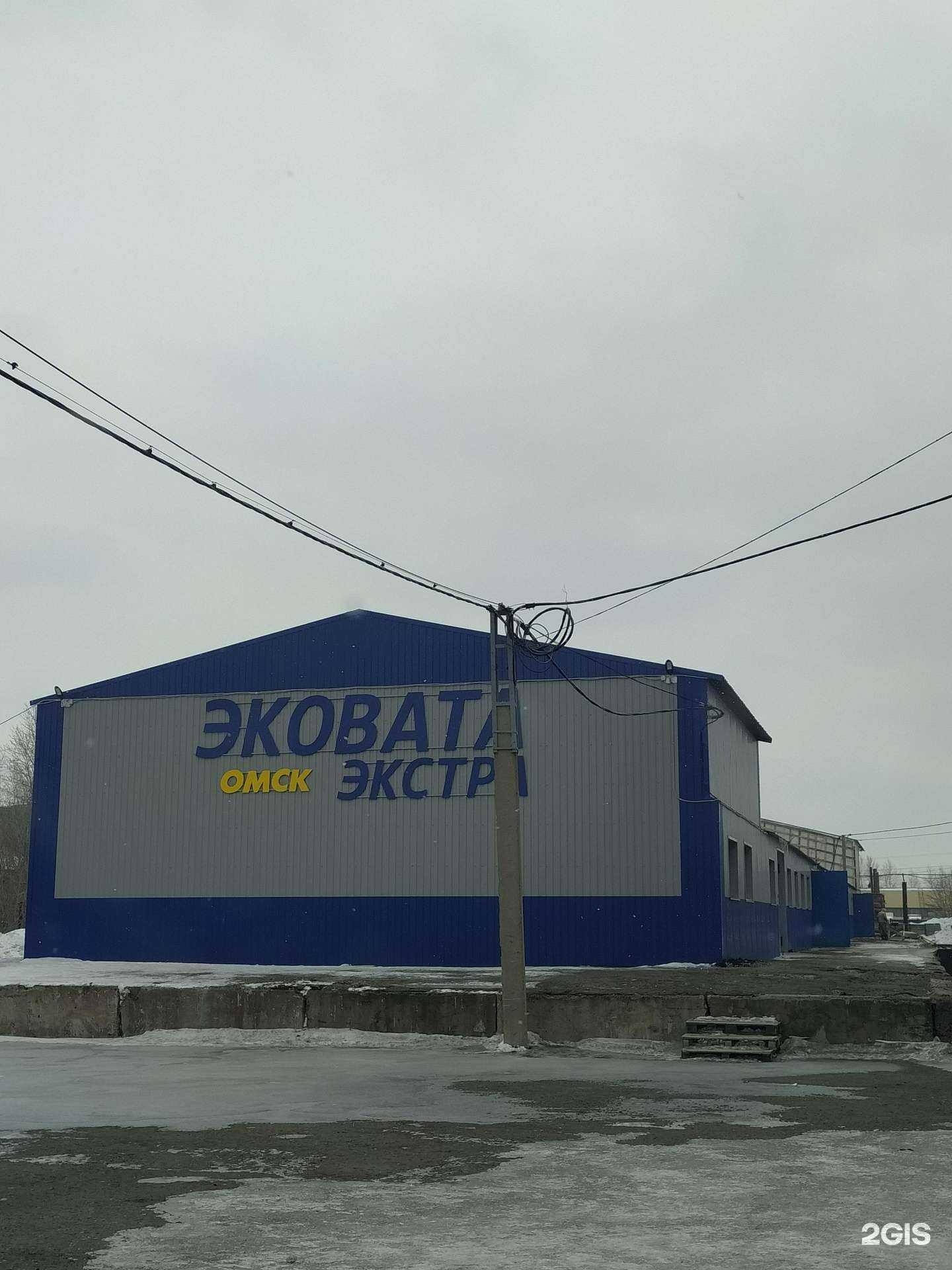 Отзывы на компанию Эковата экстра Омск в Омске c фото