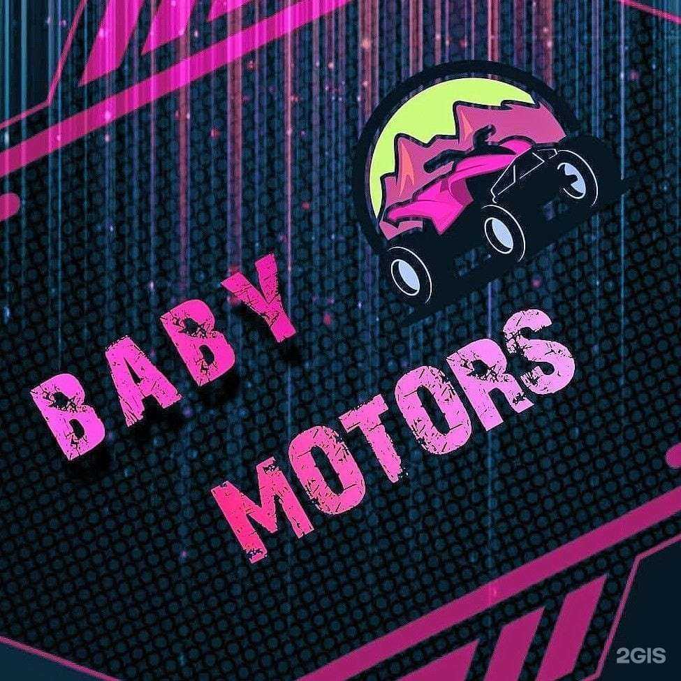 Отзывы на компанию Baby&Old Motors в г. Тюмень c фото