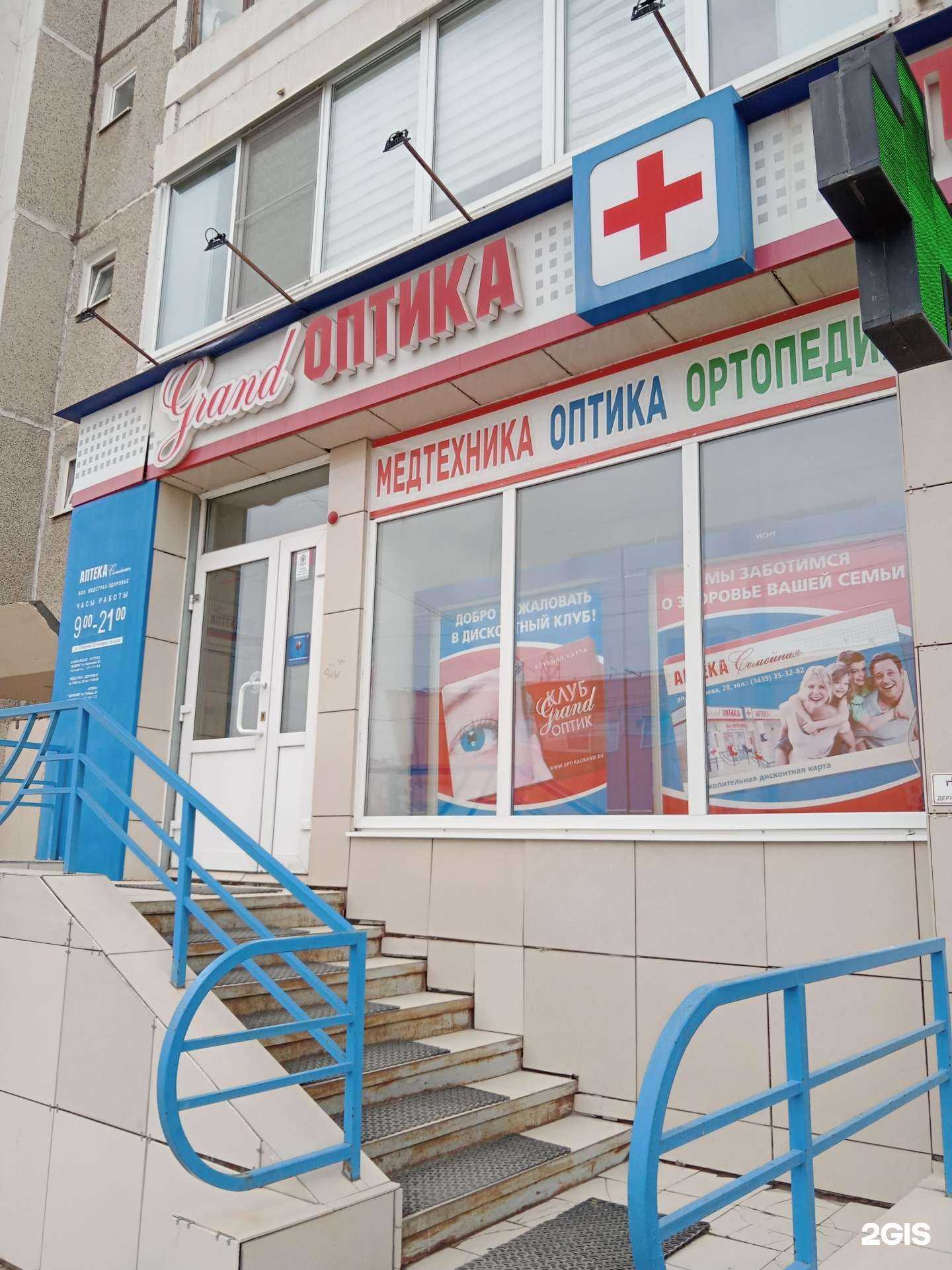 Отзывы на компанию Семейная в г. Каменск-Уральский c фото