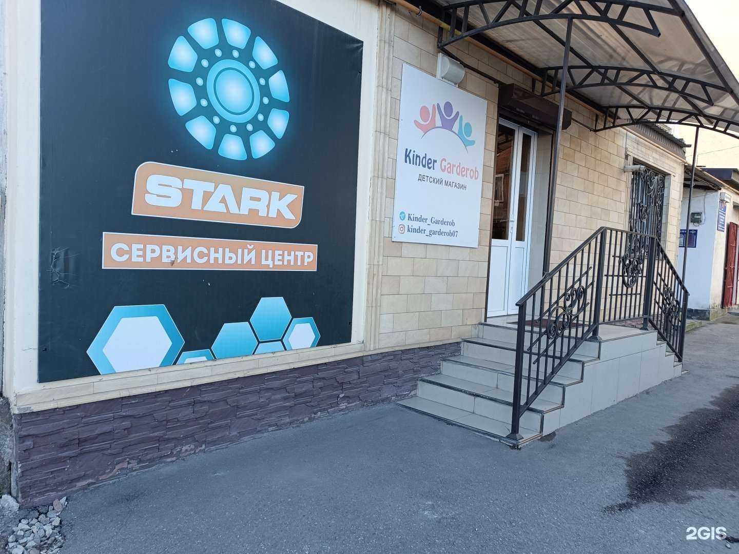 Отзывы на компанию Kinder Garderob в г. Баксан c фото