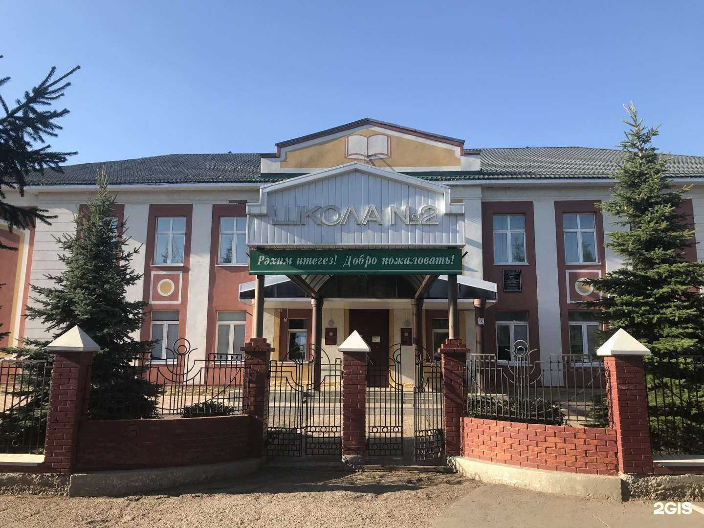 Отзывы на компанию Средняя школа №2 в г. Альметьевск c фото