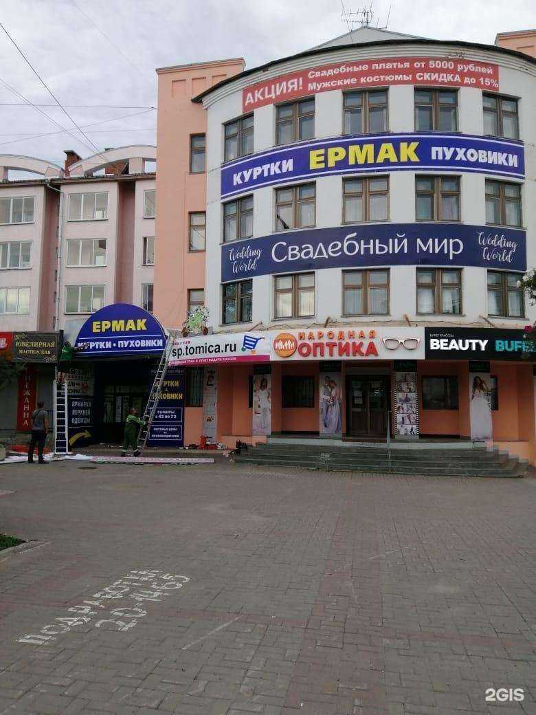 Отзывы на компанию Ермак в г. Томск c фото