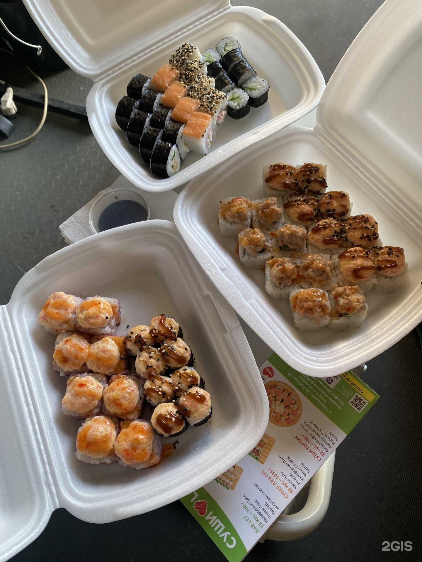 Отзывы на компанию Суши Love в г. Черняховск c фото