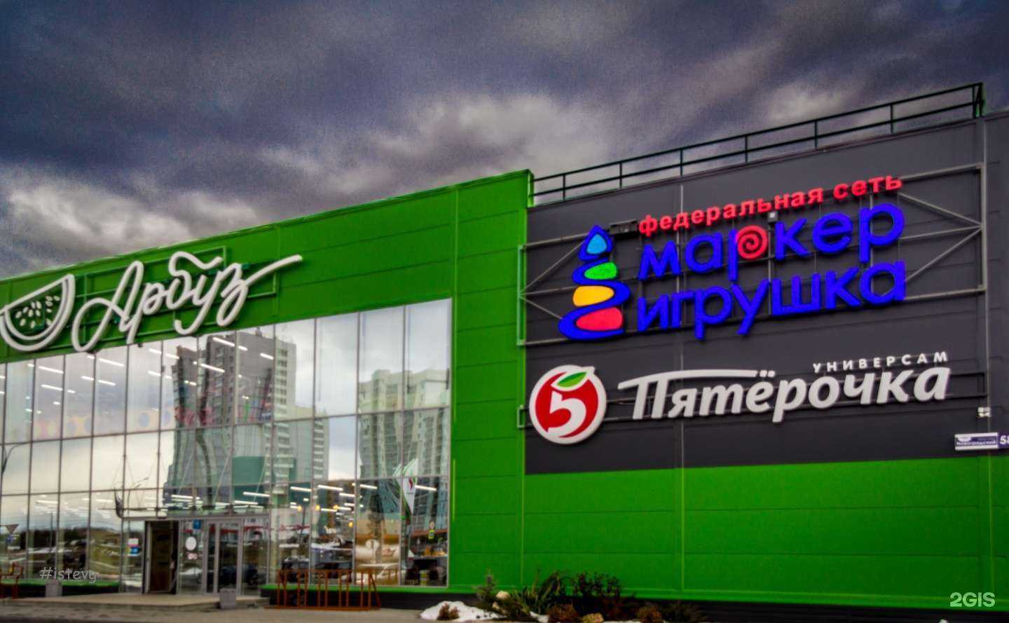 Отзывы на компанию Маркер Игрушка в г. Челябинск c фото