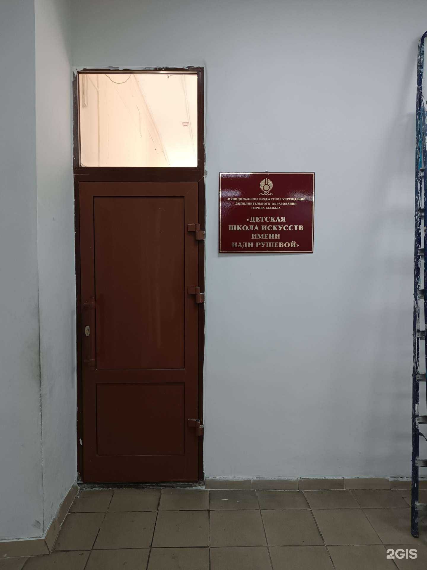 Отзывы на компанию Детская школа искусств им. Н. Рушевой в Кызыле c фото